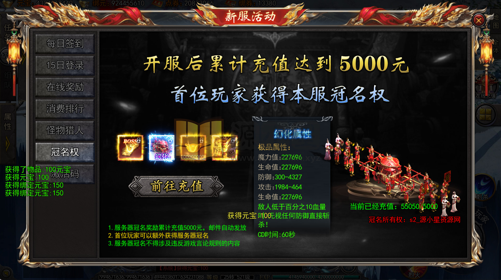 图片[14]-白日门传奇手游【快刀江湖多区跨服完整版】2025最新整理Win一键服务端+管理后台+GM授权后台+搭建教程-925源码网-游戏源码网