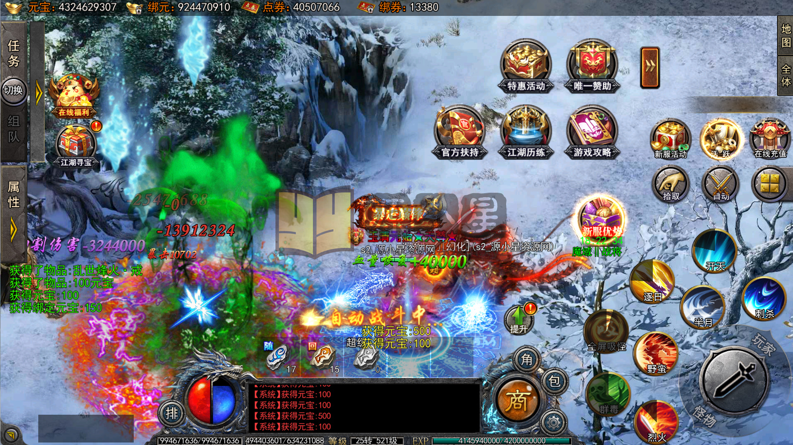 图片[1]-白日门传奇手游【快刀江湖多区跨服完整版】2025最新整理Win一键服务端+管理后台+GM授权后台+搭建教程-925源码网-游戏源码网