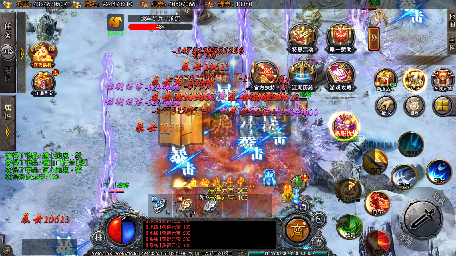 图片[2]-白日门传奇手游【快刀江湖多区跨服完整版】2025最新整理Win一键服务端+管理后台+GM授权后台+搭建教程-925源码网-游戏源码网