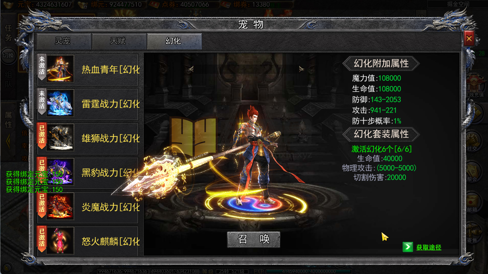 图片[4]-白日门传奇手游【快刀江湖多区跨服完整版】2025最新整理Win一键服务端+管理后台+GM授权后台+搭建教程-925源码网-游戏源码网