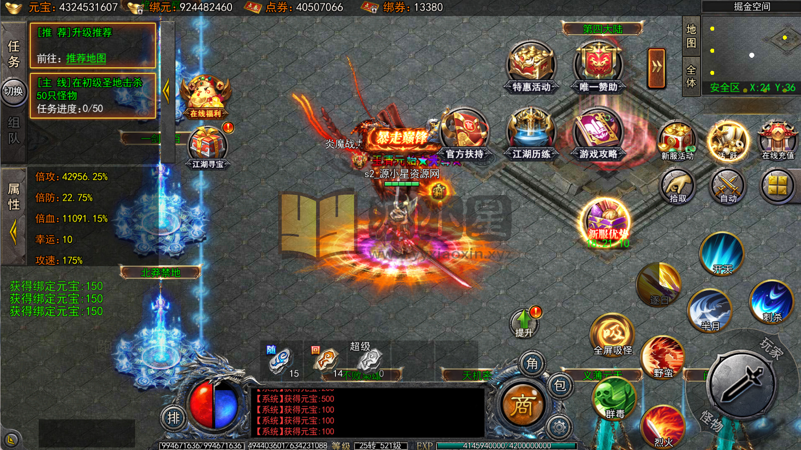 图片[8]-白日门传奇手游【快刀江湖多区跨服完整版】2025最新整理Win一键服务端+管理后台+GM授权后台+搭建教程-925源码网-游戏源码网