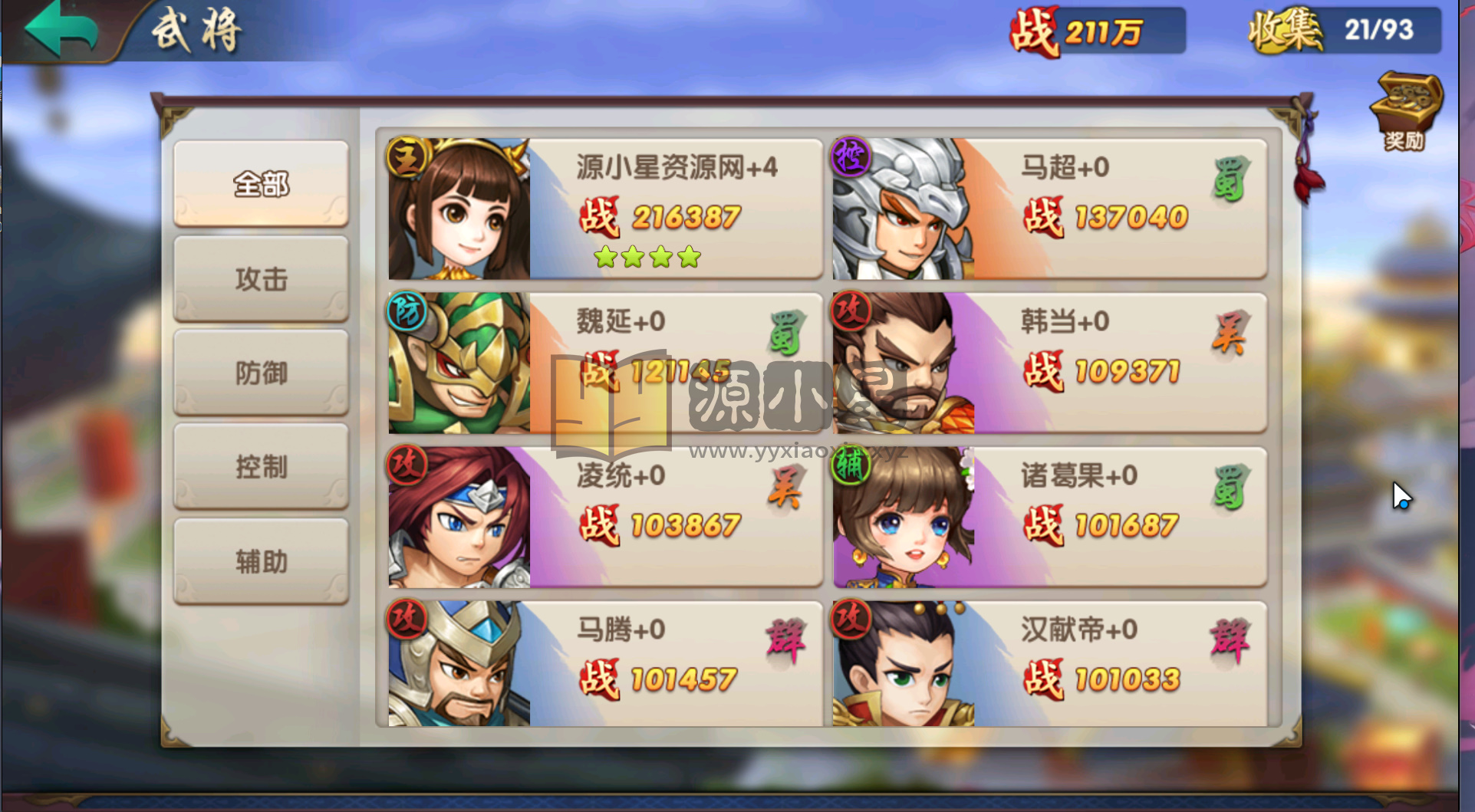 图片[2]-卡牌回合手游【无敌三国魅影无极版】Win服务端+安卓IOS+授权后台+GM后台+教程-925源码网-游戏源码网