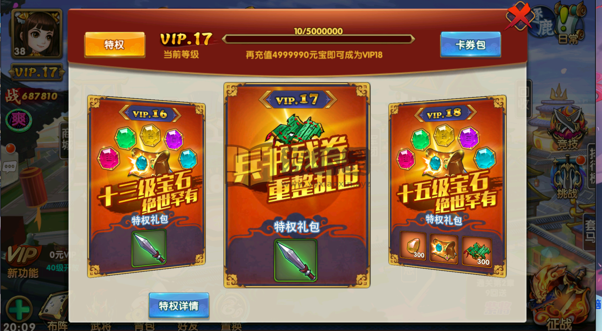 图片[4]-卡牌回合手游【无敌三国魅影无极版】Win服务端+安卓IOS+授权后台+GM后台+教程-925源码网-游戏源码网