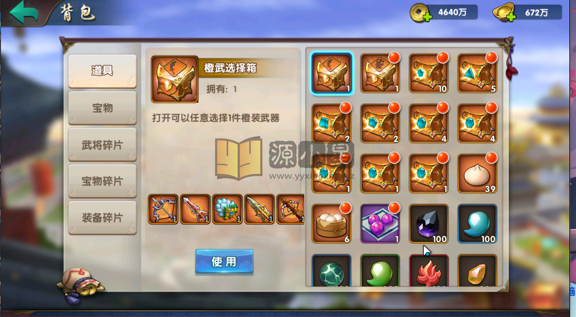 图片[9]-卡牌回合手游【无敌三国魅影无极版】Win服务端+安卓IOS+授权后台+GM后台+教程-925源码网-游戏源码网