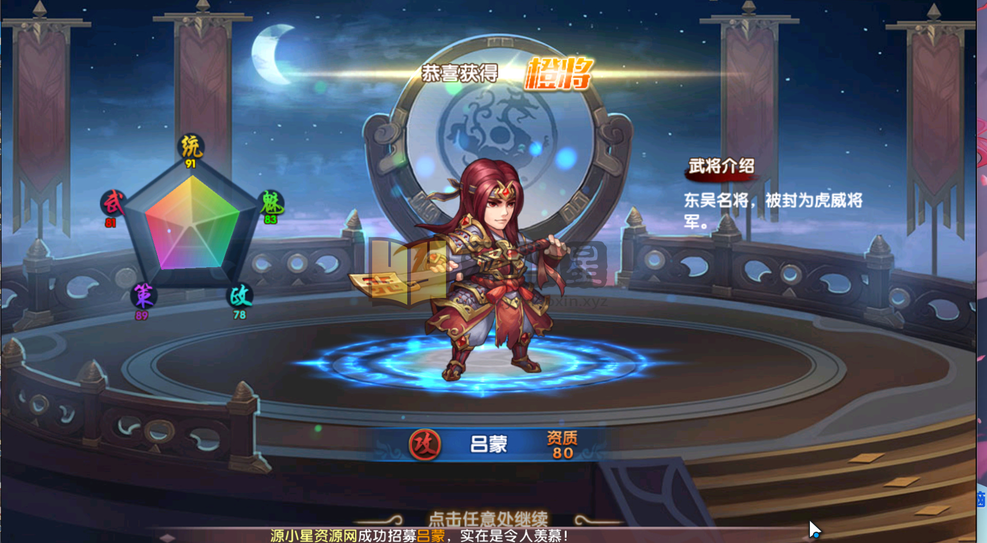 图片[12]-卡牌回合手游【无敌三国魅影无极版】Win服务端+安卓IOS+授权后台+GM后台+教程-925源码网-游戏源码网