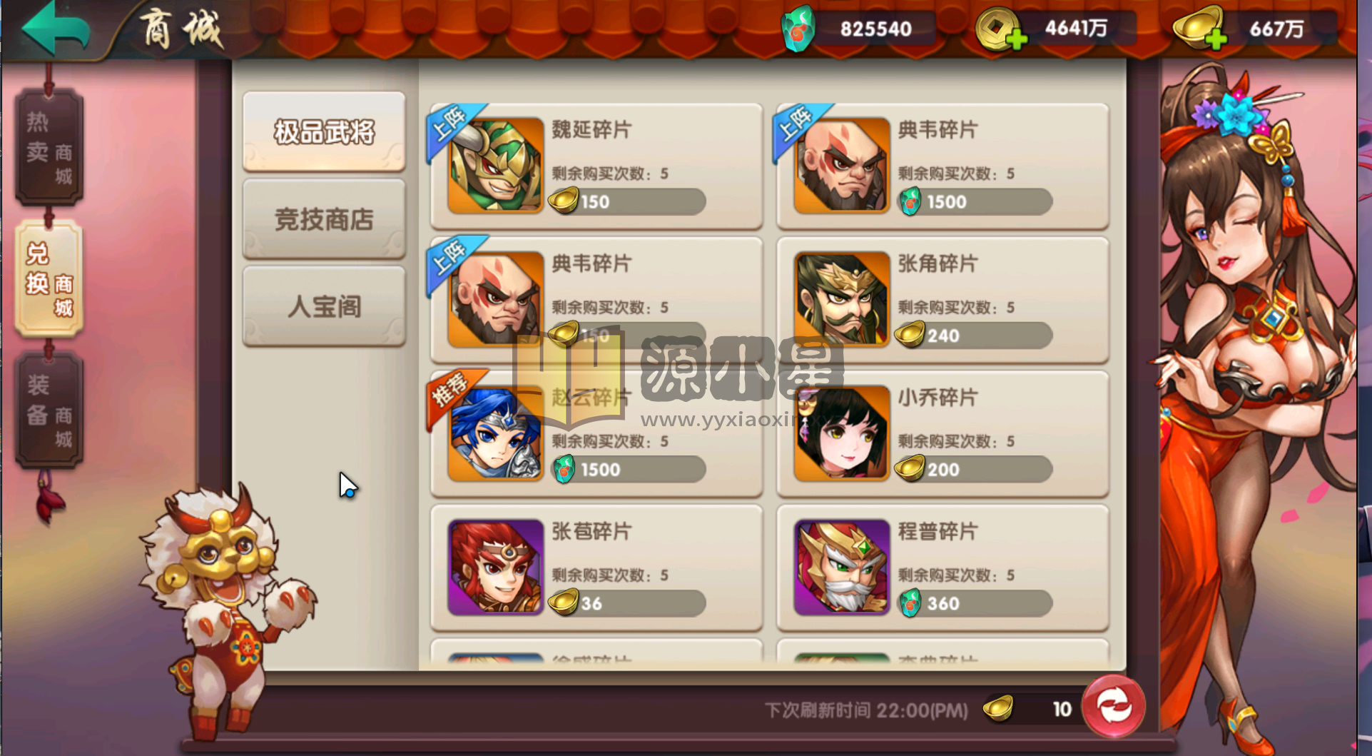 图片[15]-卡牌回合手游【无敌三国魅影无极版】Win服务端+安卓IOS+授权后台+GM后台+教程-925源码网-游戏源码网