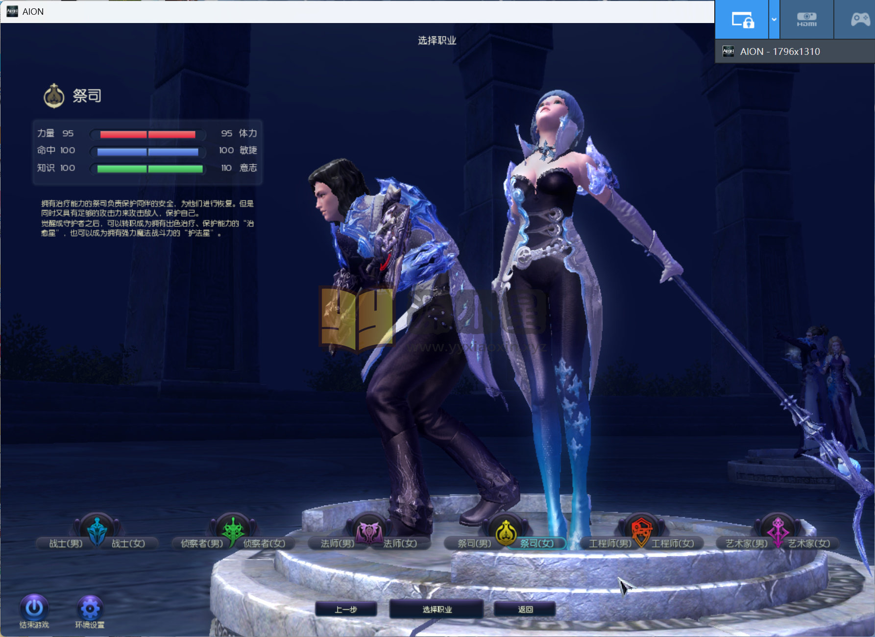 图片[5]-典藏端游【永恒之塔v5.8】WIN外网服务端+PC客户端+GM命令攻略+搭建教程-925源码网-游戏源码网