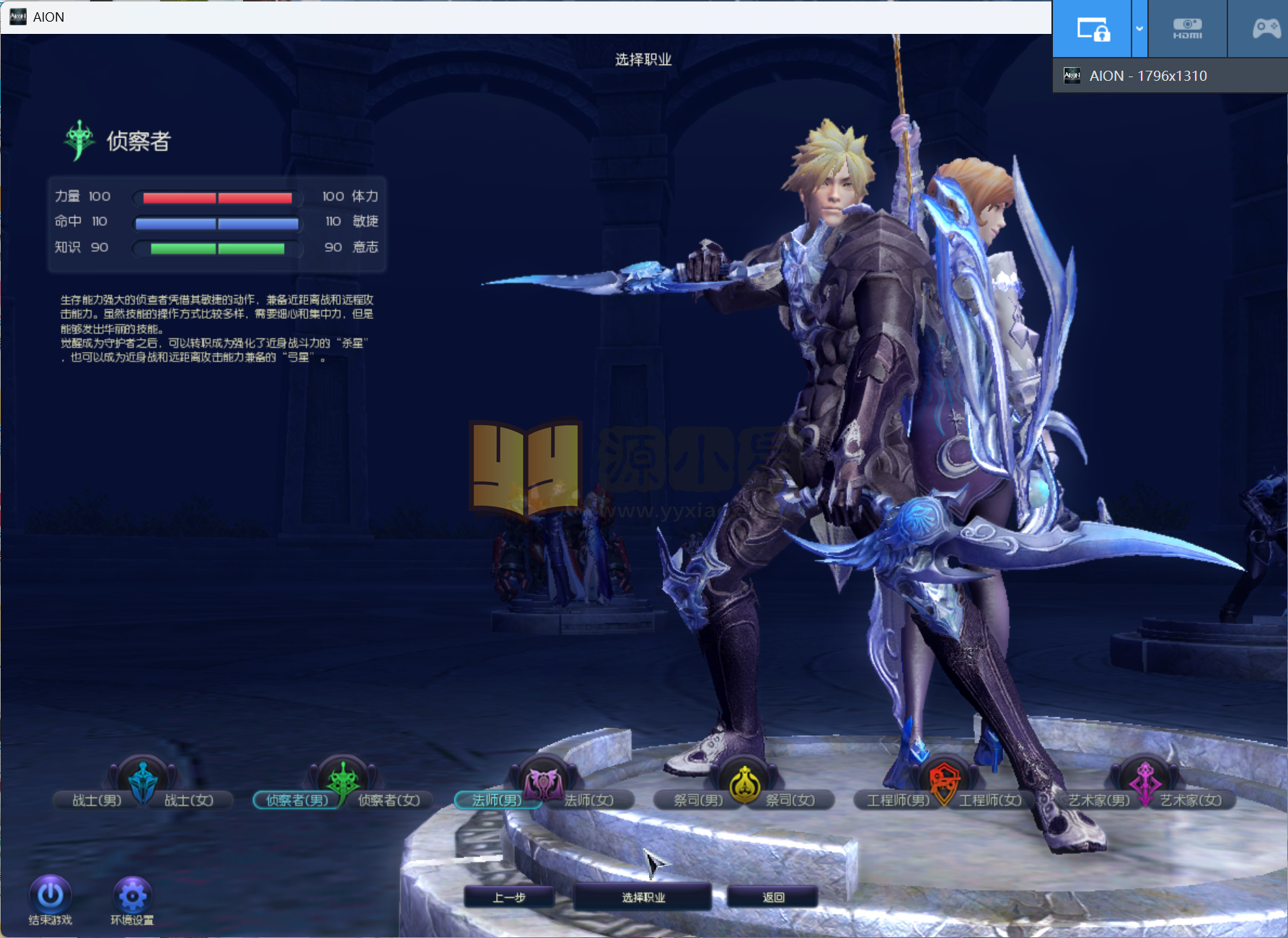 图片[4]-典藏端游【永恒之塔v5.8】WIN外网服务端+PC客户端+GM命令攻略+搭建教程-925源码网-游戏源码网