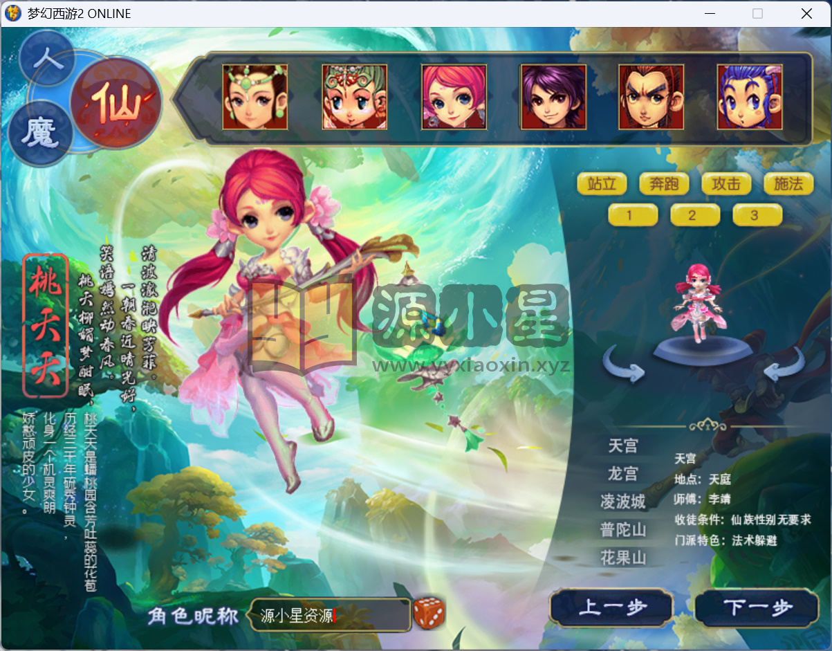 图片[1]-GGE梦幻西游【侠客西游2精修版】Win服务端+单机启动+PC客户端+赞助玩法攻略+全套源码+视频教程-925源码网-游戏源码网