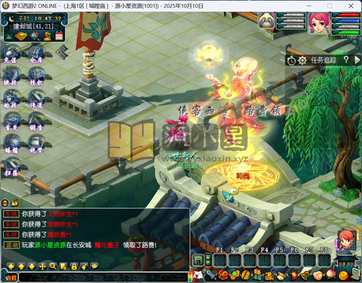 图片[2]-GGE梦幻西游【侠客西游2精修版】Win服务端+单机启动+PC客户端+赞助玩法攻略+全套源码+视频教程-925源码网-游戏源码网