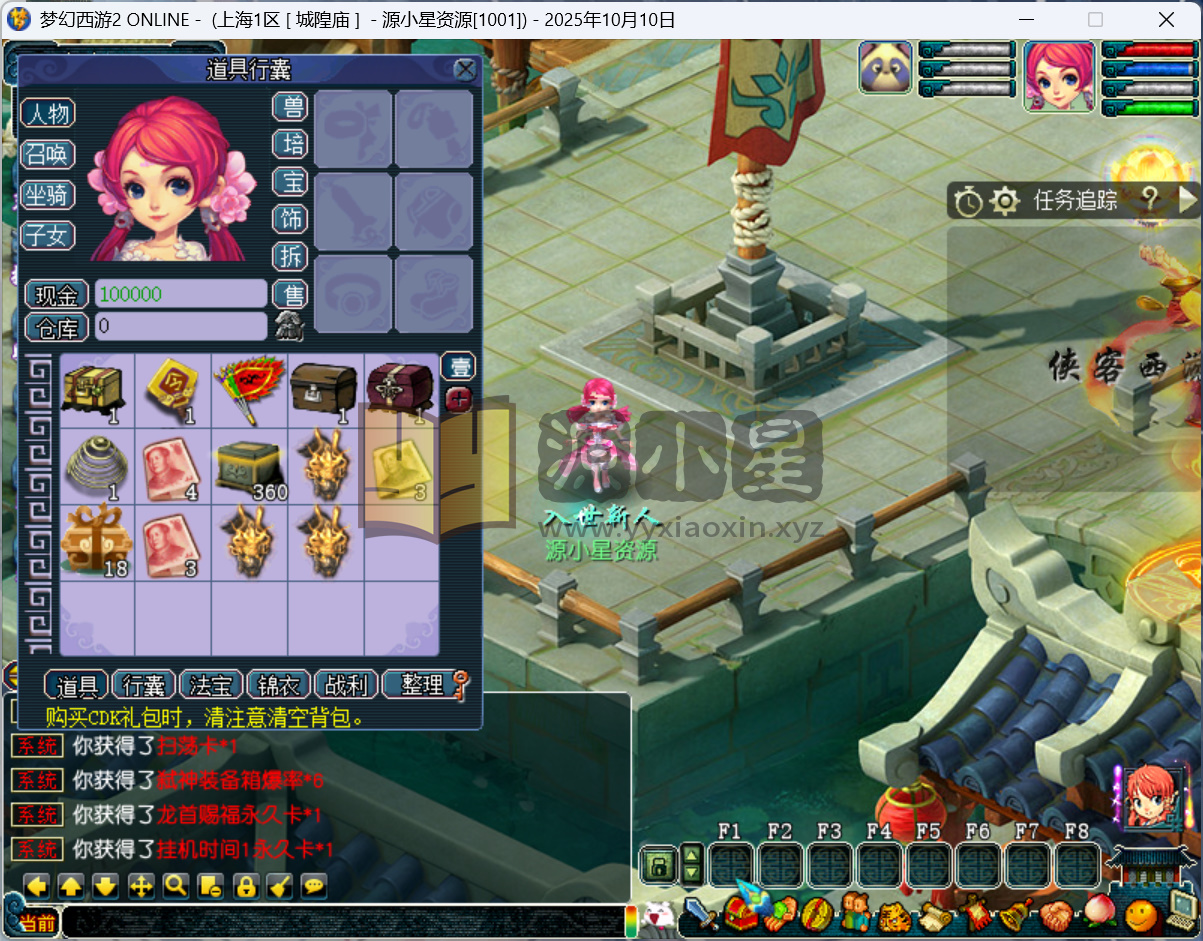 图片[3]-GGE梦幻西游【侠客西游2精修版】Win服务端+单机启动+PC客户端+赞助玩法攻略+全套源码+视频教程-925源码网-游戏源码网