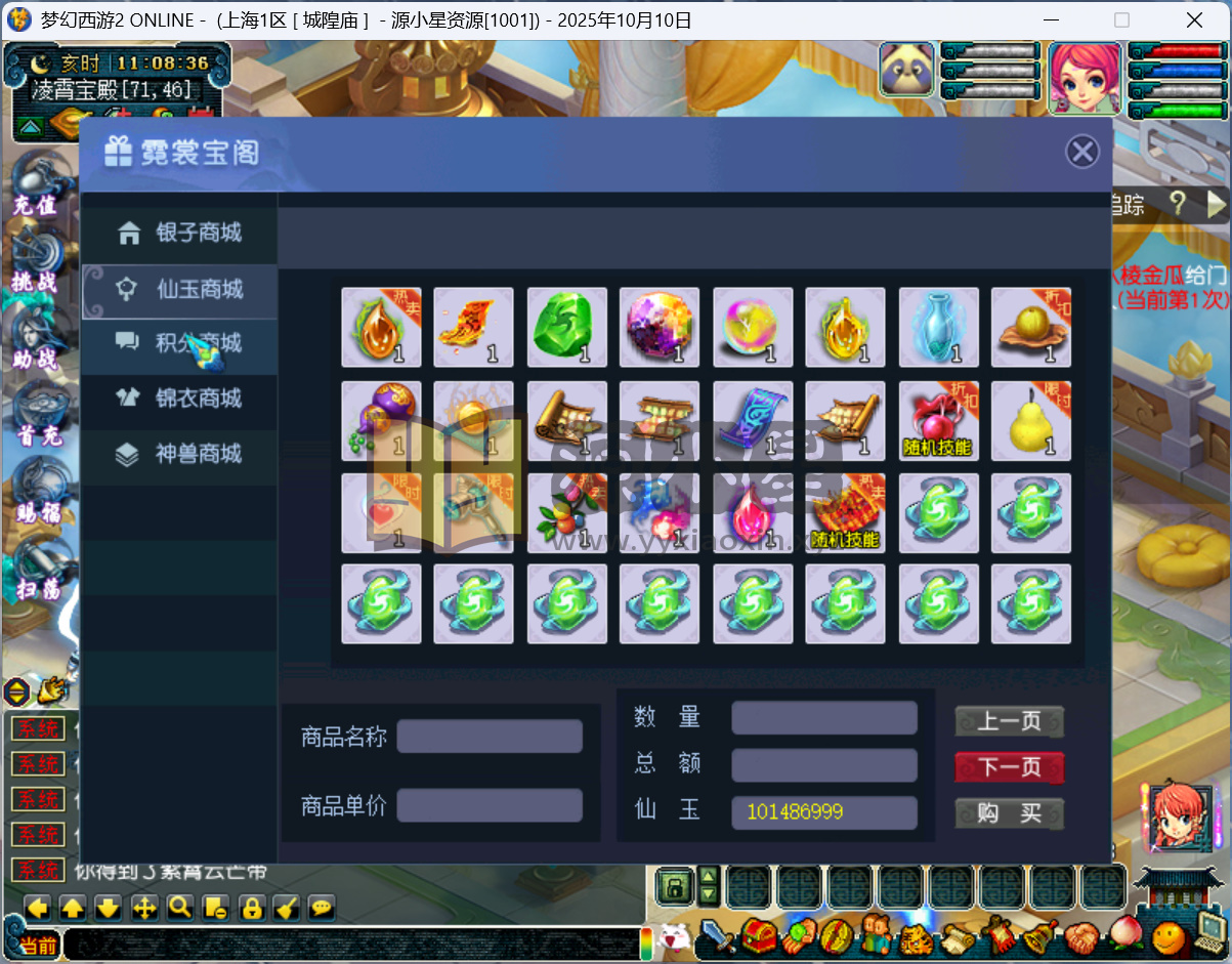 图片[5]-GGE梦幻西游【侠客西游2精修版】Win服务端+单机启动+PC客户端+赞助玩法攻略+全套源码+视频教程-925源码网-游戏源码网