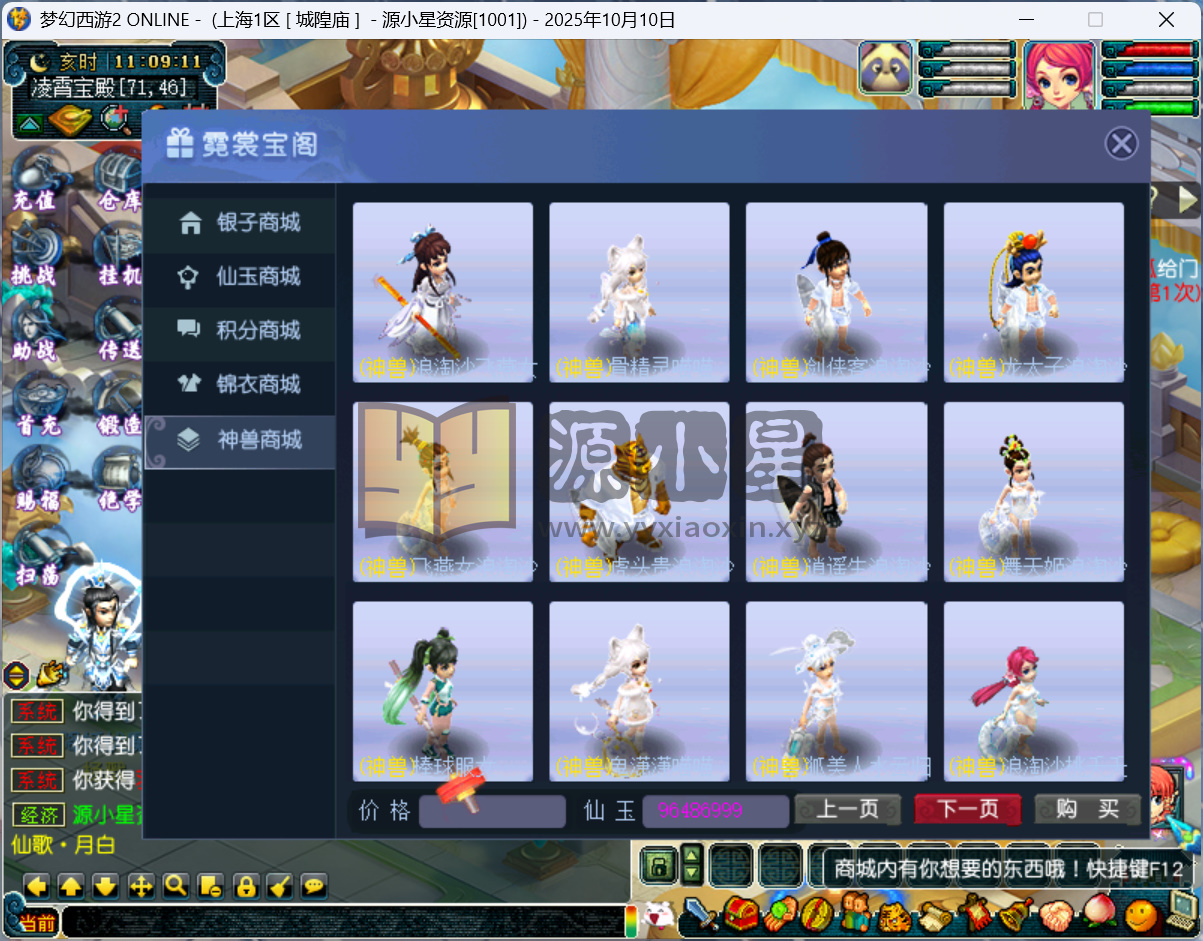 图片[6]-GGE梦幻西游【侠客西游2精修版】Win服务端+单机启动+PC客户端+赞助玩法攻略+全套源码+视频教程-925源码网-游戏源码网