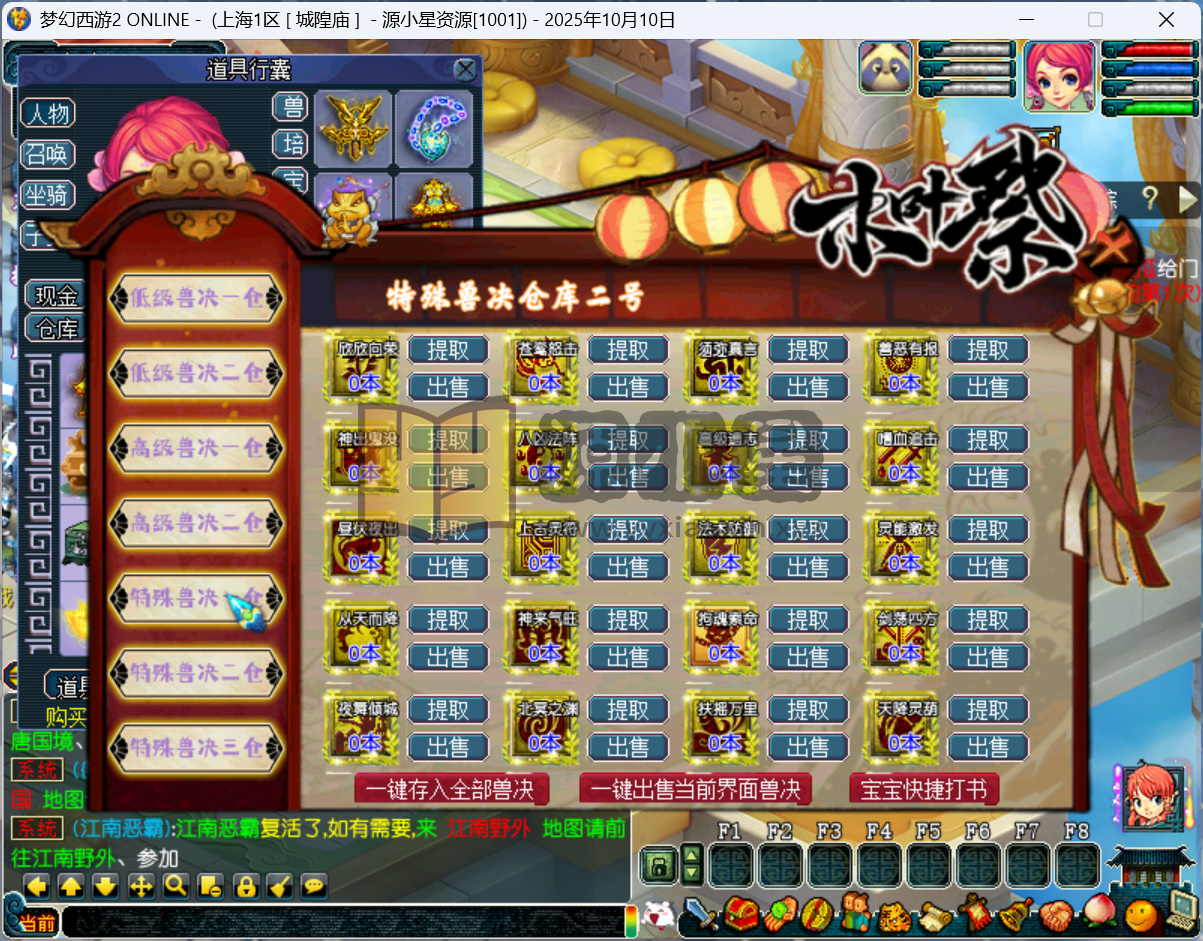 图片[7]-GGE梦幻西游【侠客西游2精修版】Win服务端+单机启动+PC客户端+赞助玩法攻略+全套源码+视频教程-925源码网-游戏源码网