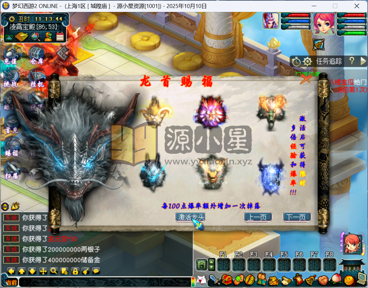 图片[8]-GGE梦幻西游【侠客西游2精修版】Win服务端+单机启动+PC客户端+赞助玩法攻略+全套源码+视频教程-925源码网-游戏源码网