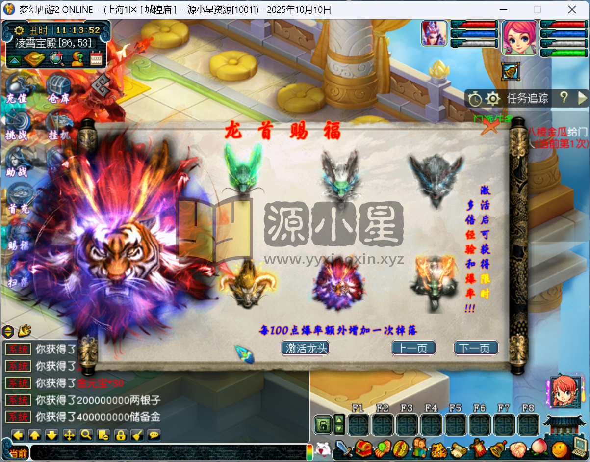 图片[9]-GGE梦幻西游【侠客西游2精修版】Win服务端+单机启动+PC客户端+赞助玩法攻略+全套源码+视频教程-925源码网-游戏源码网