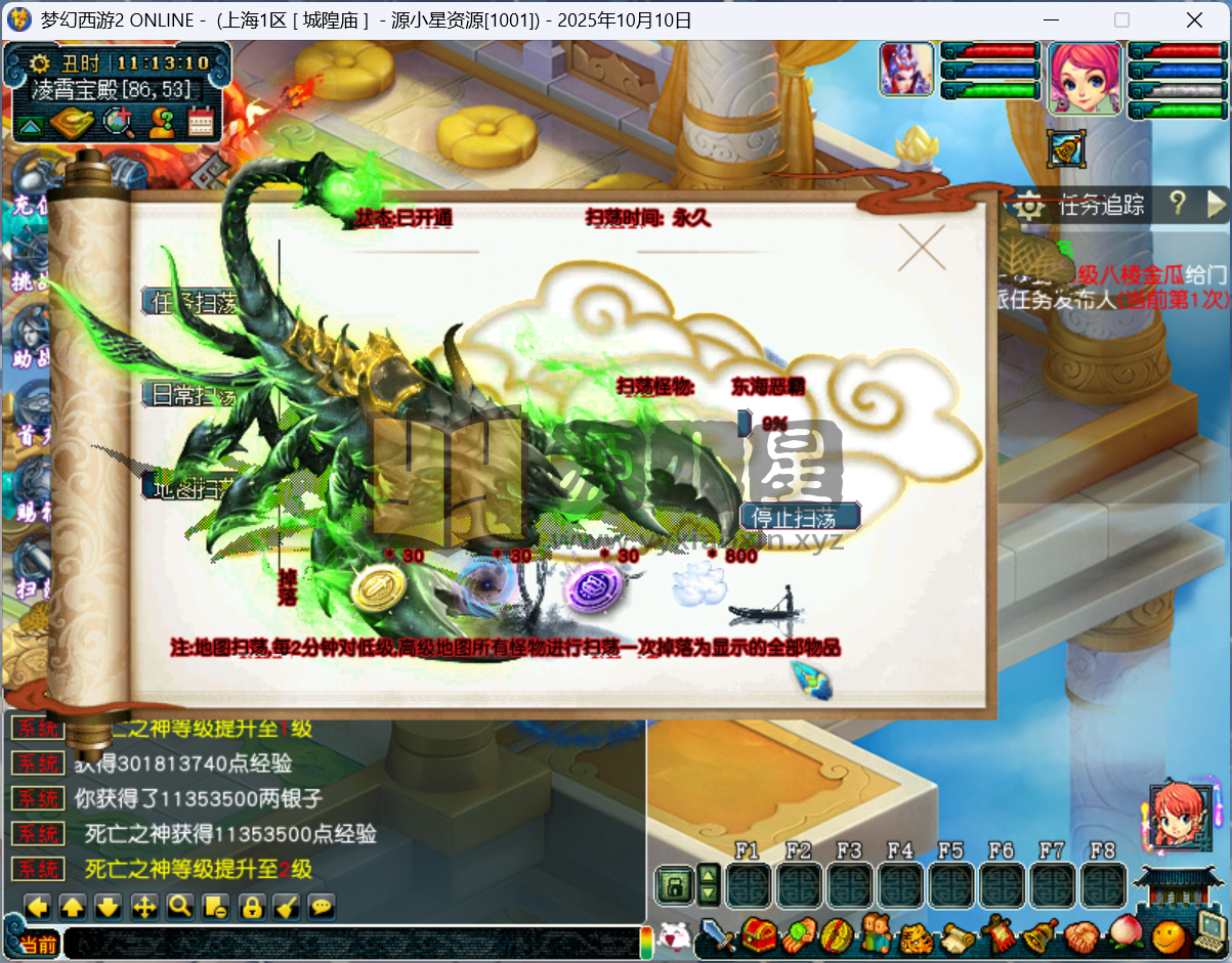 图片[10]-GGE梦幻西游【侠客西游2精修版】Win服务端+单机启动+PC客户端+赞助玩法攻略+全套源码+视频教程-925源码网-游戏源码网