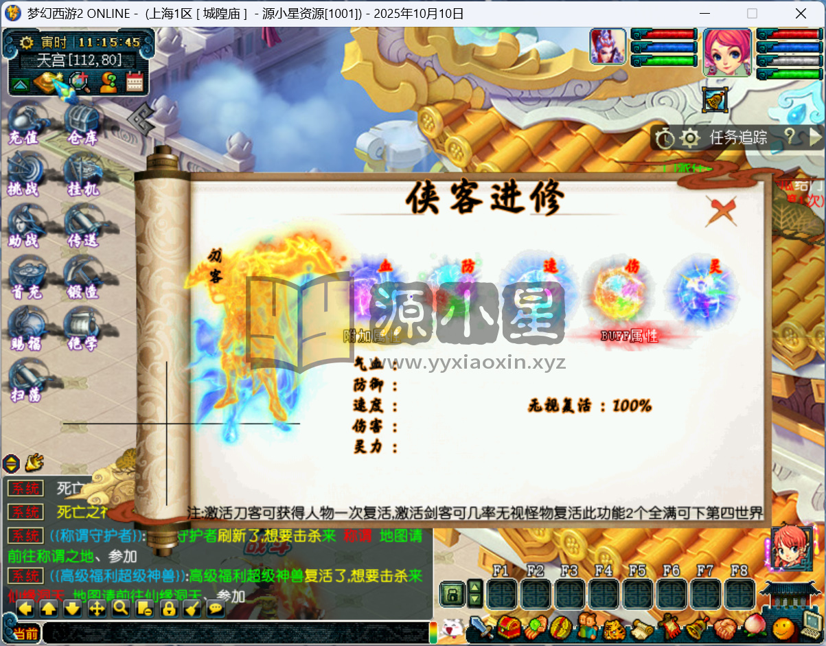 图片[11]-GGE梦幻西游【侠客西游2精修版】Win服务端+单机启动+PC客户端+赞助玩法攻略+全套源码+视频教程-925源码网-游戏源码网