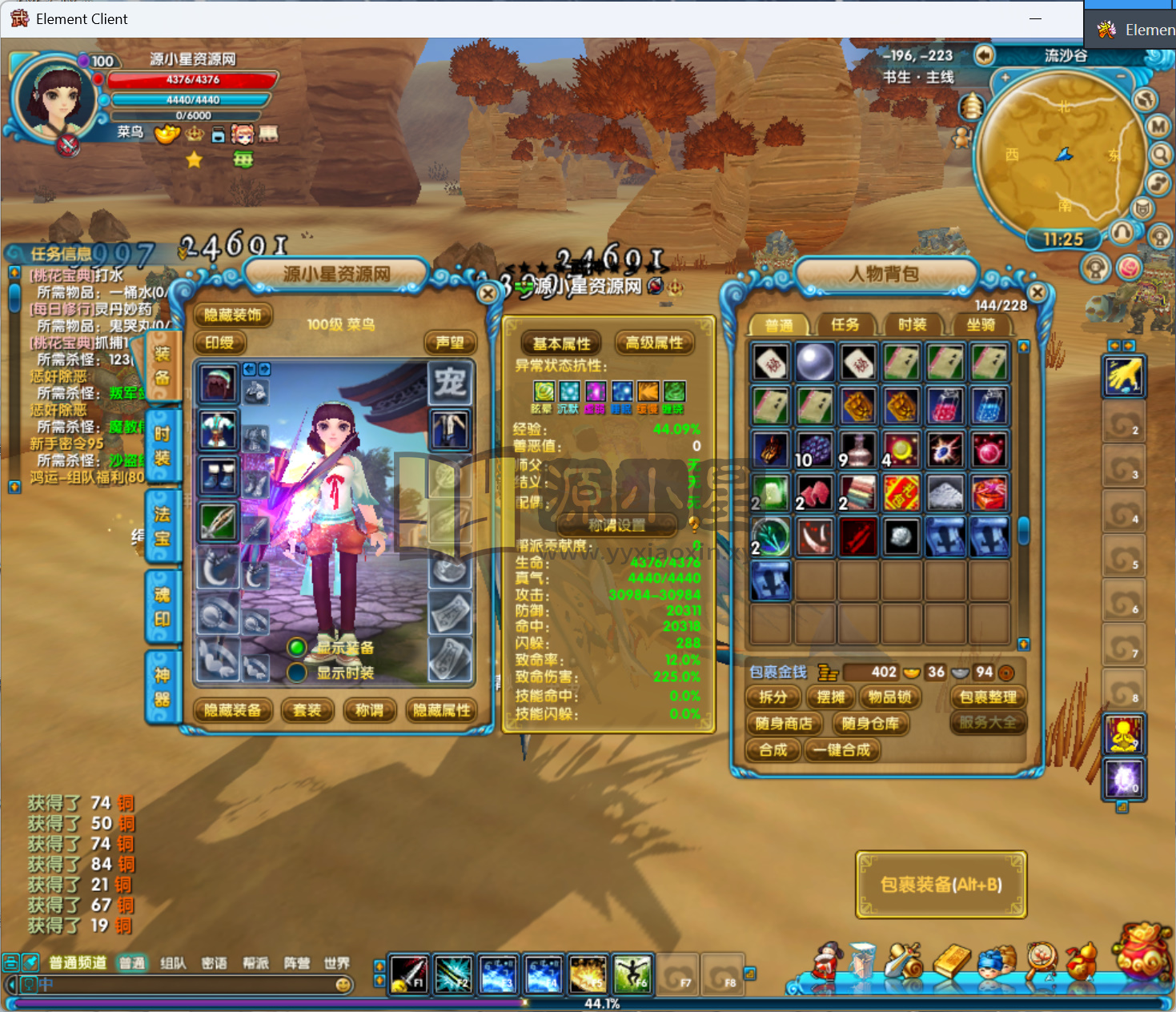 图片[2]-武林外传