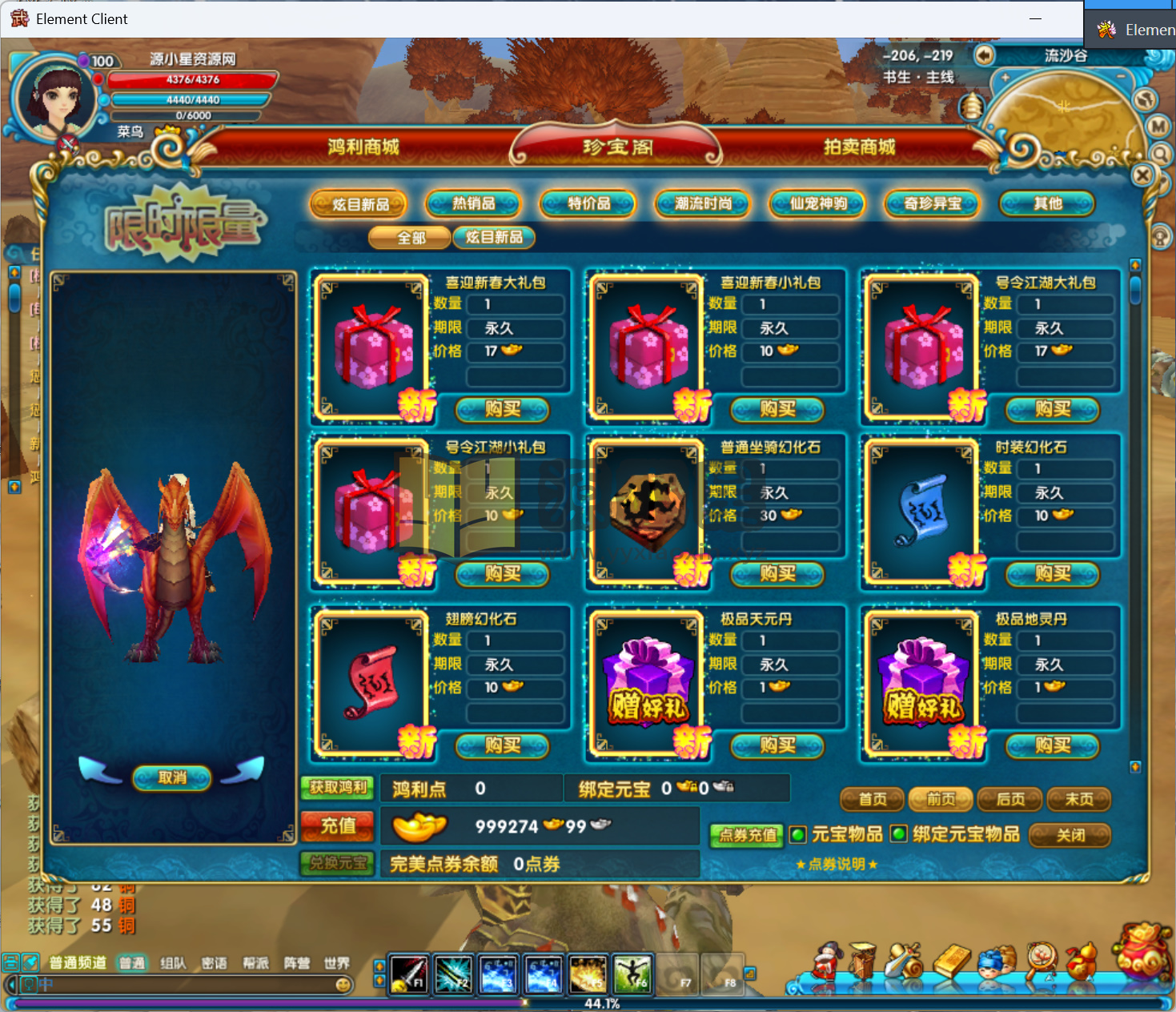 图片[3]-武林外传