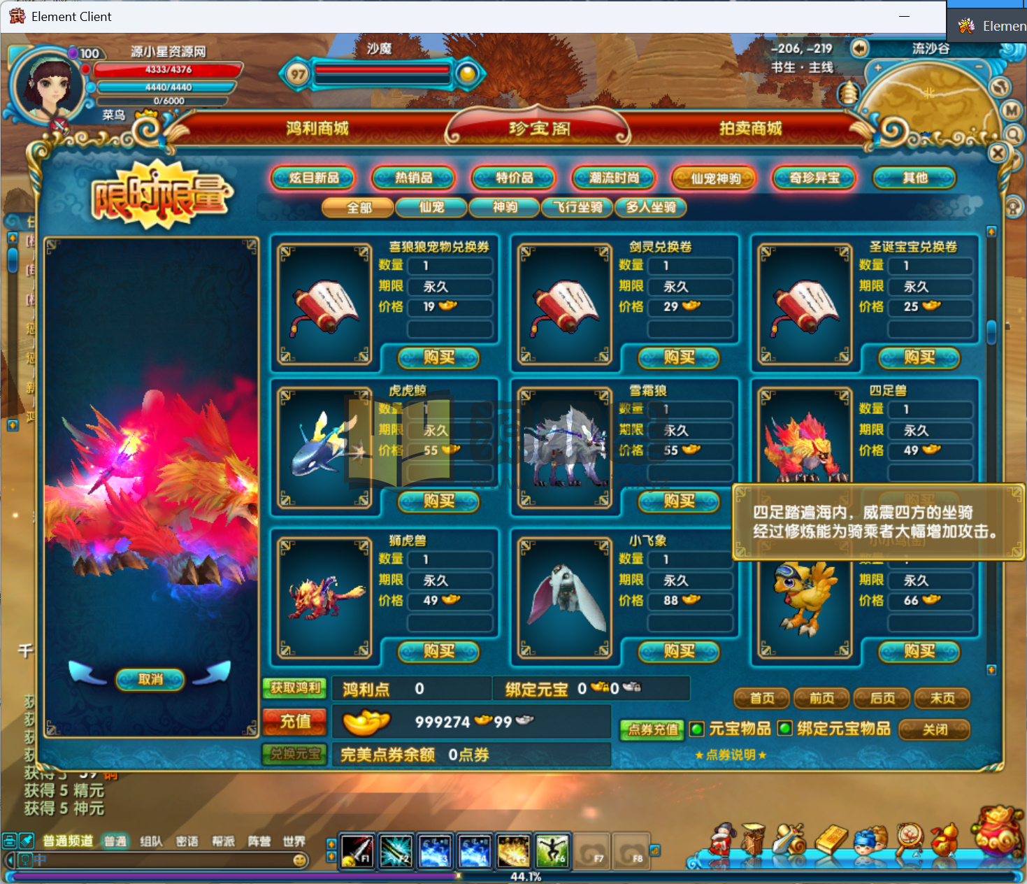 图片[4]-武林外传