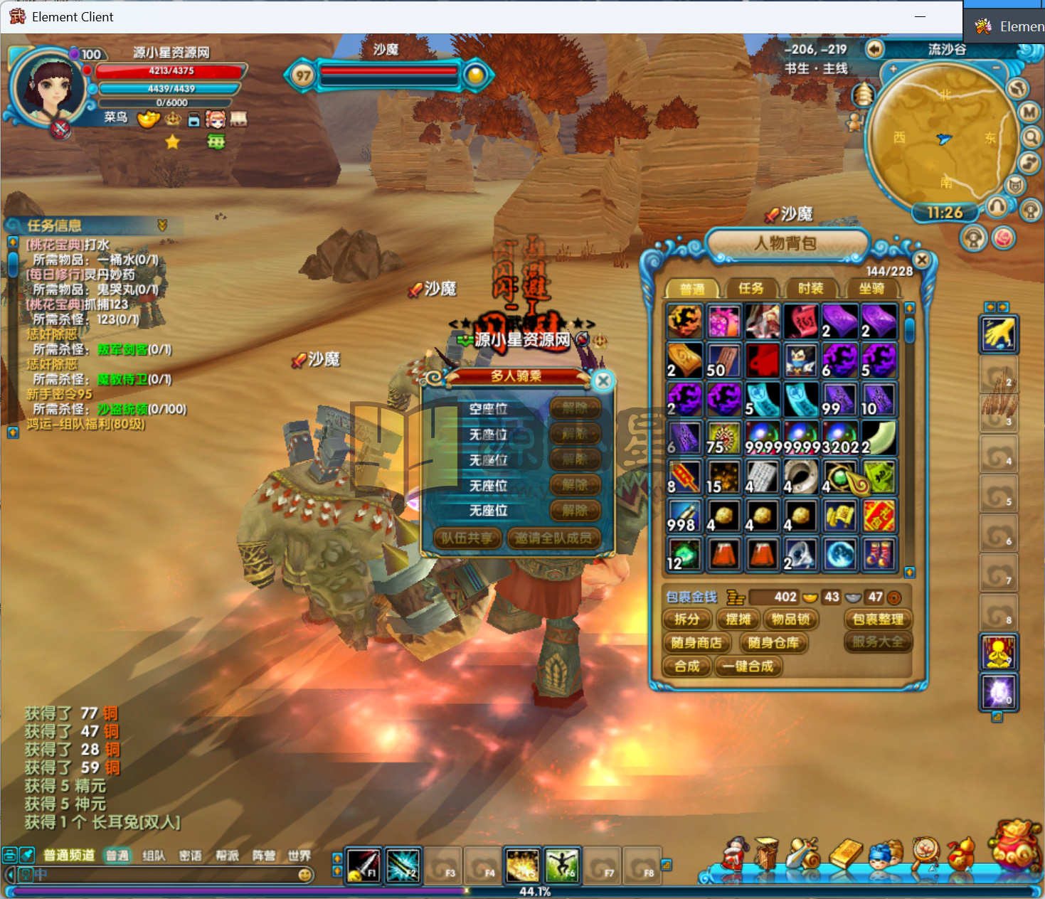 图片[5]-武林外传