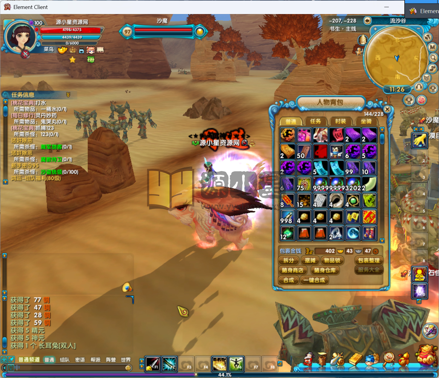 图片[6]-武林外传