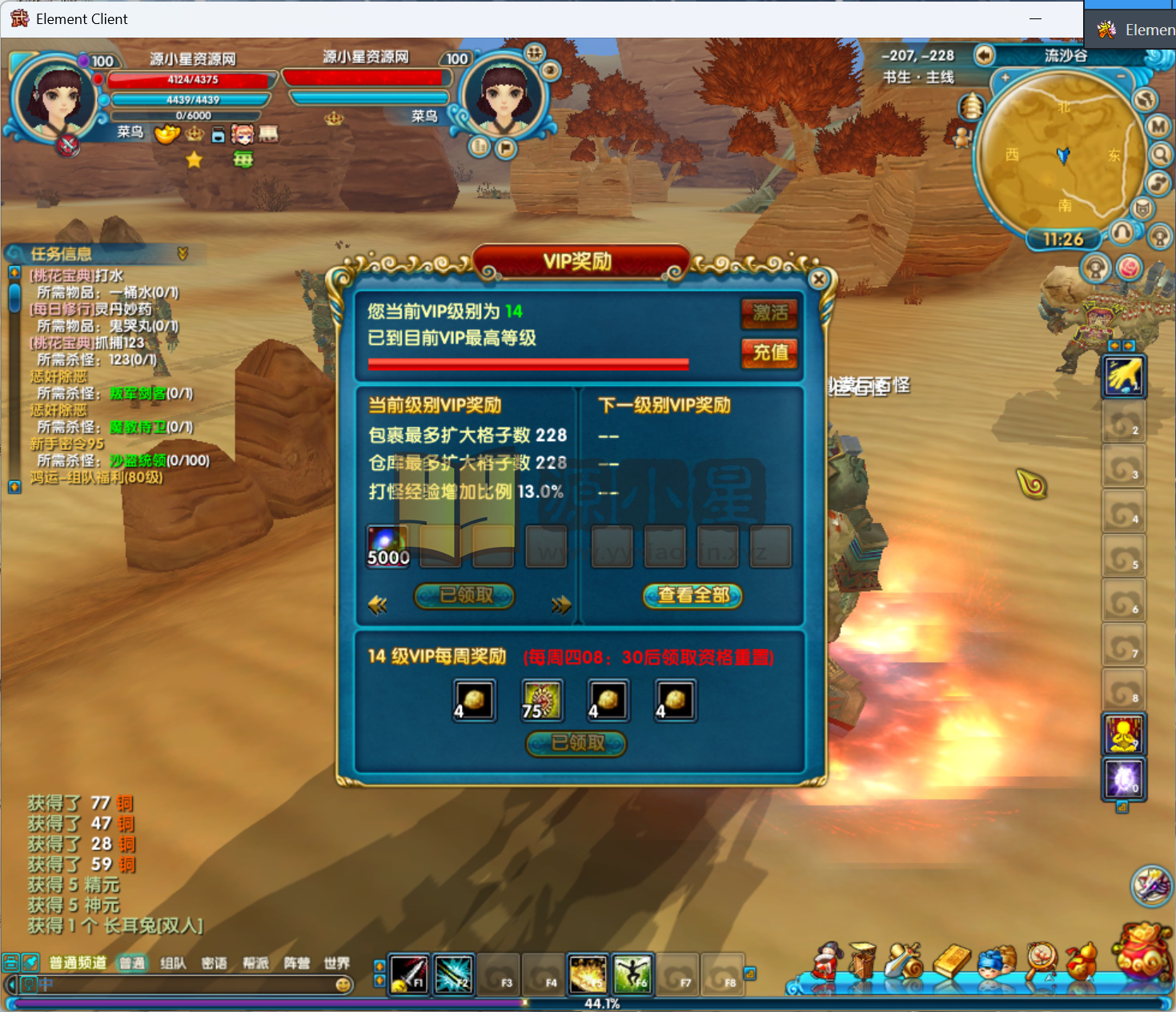 图片[8]-武林外传