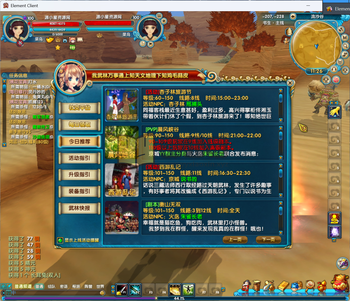 图片[9]-武林外传