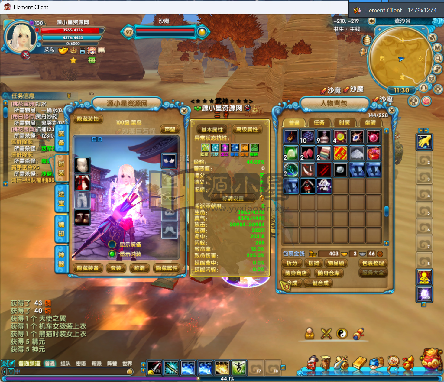 图片[13]-武林外传