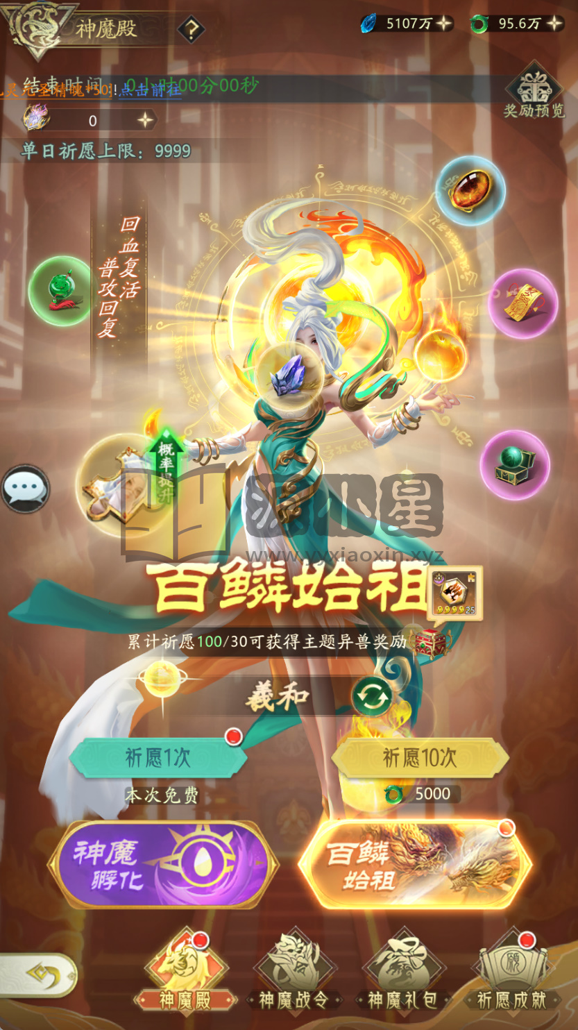 图片[2]-卡牌回合手游【九州异兽录代金券内购版】Win服务端+安卓+热更详细打包+GM授权后台+搭建教程-925源码网-游戏源码网