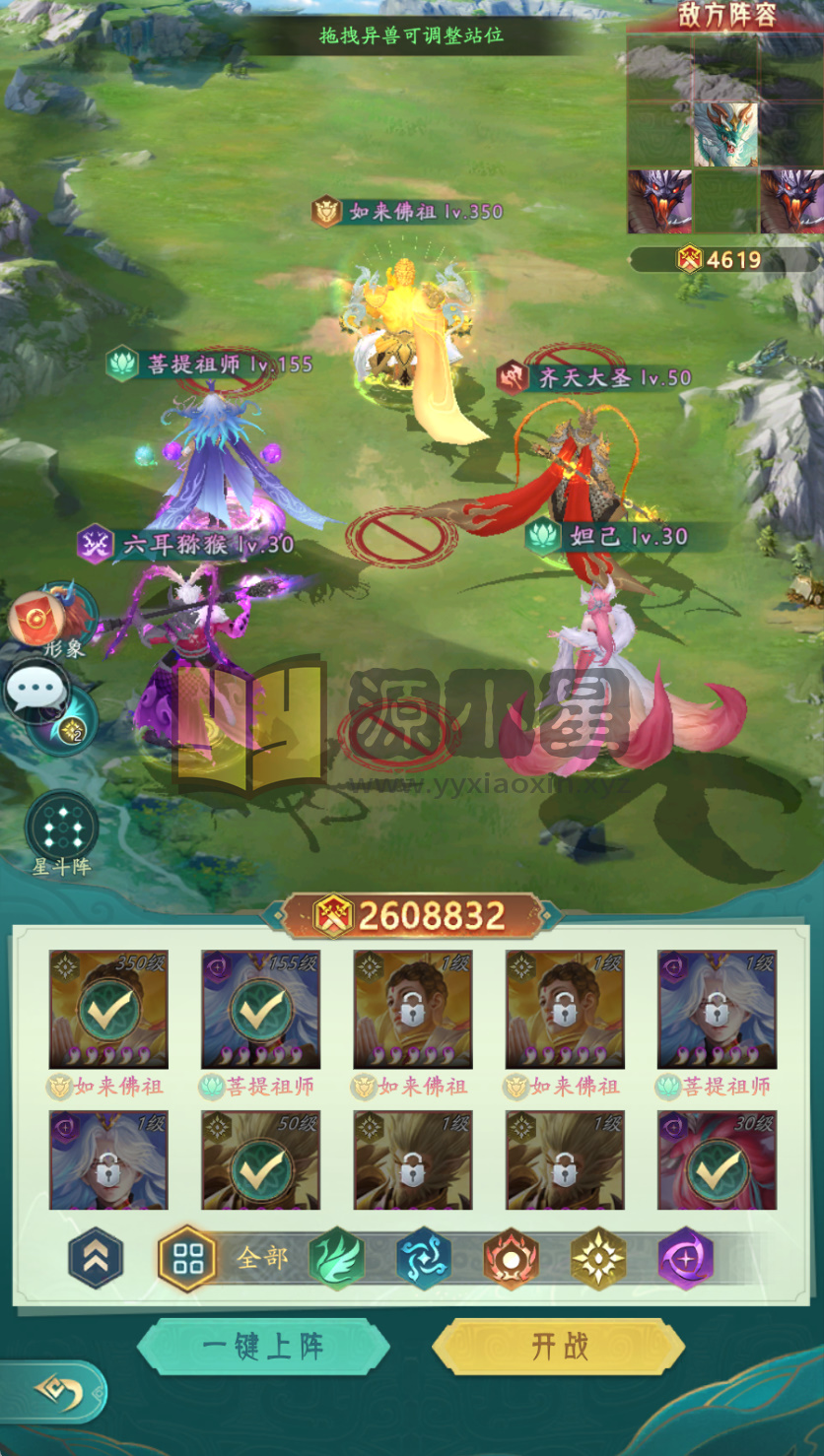 图片[7]-卡牌回合手游【九州异兽录代金券内购版】Win服务端+安卓+热更详细打包+GM授权后台+搭建教程-925源码网-游戏源码网