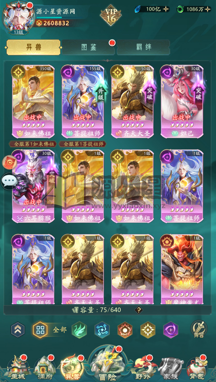 图片[11]-卡牌回合手游【九州异兽录代金券内购版】Win服务端+安卓+热更详细打包+GM授权后台+搭建教程-925源码网-游戏源码网