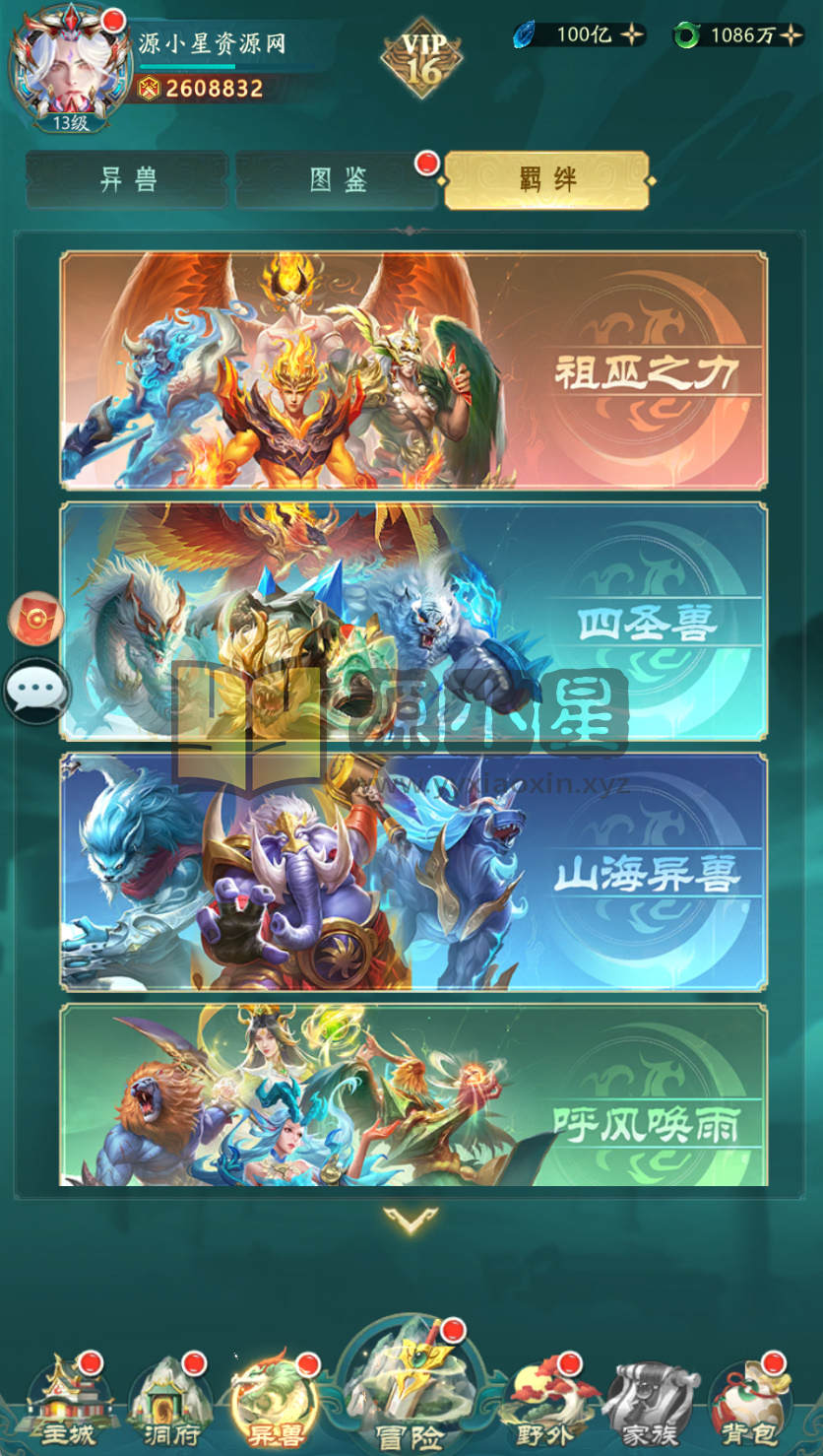 图片[12]-卡牌回合手游【九州异兽录代金券内购版】Win服务端+安卓+热更详细打包+GM授权后台+搭建教程-925源码网-游戏源码网