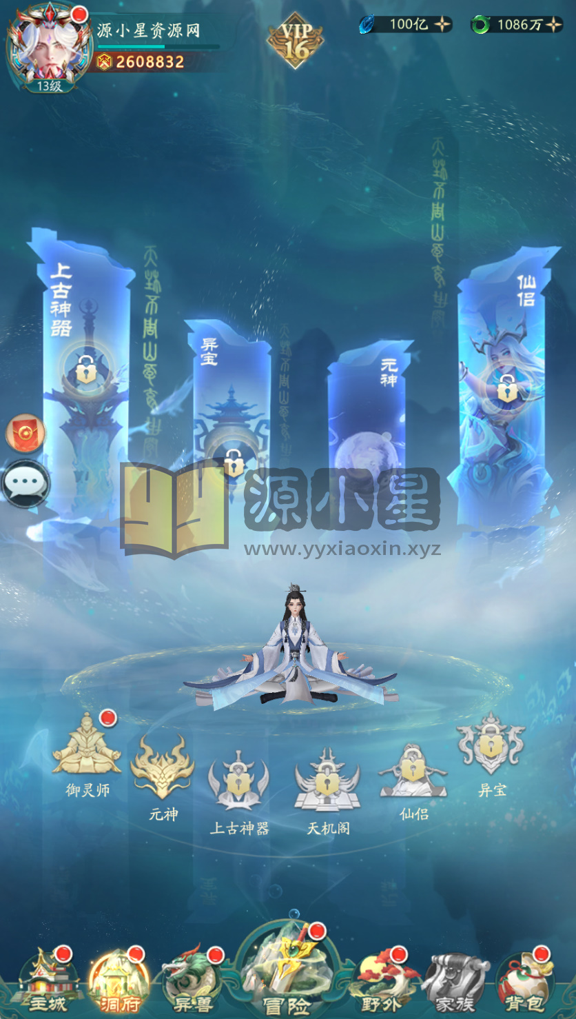 图片[13]-卡牌回合手游【九州异兽录代金券内购版】Win服务端+安卓+热更详细打包+GM授权后台+搭建教程-925源码网-游戏源码网