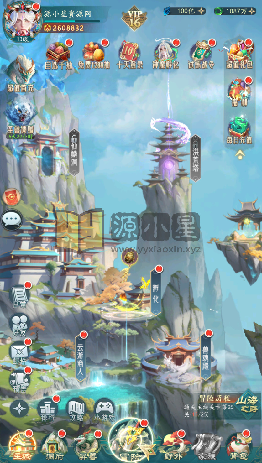 图片[14]-卡牌回合手游【九州异兽录代金券内购版】Win服务端+安卓+热更详细打包+GM授权后台+搭建教程-925源码网-游戏源码网