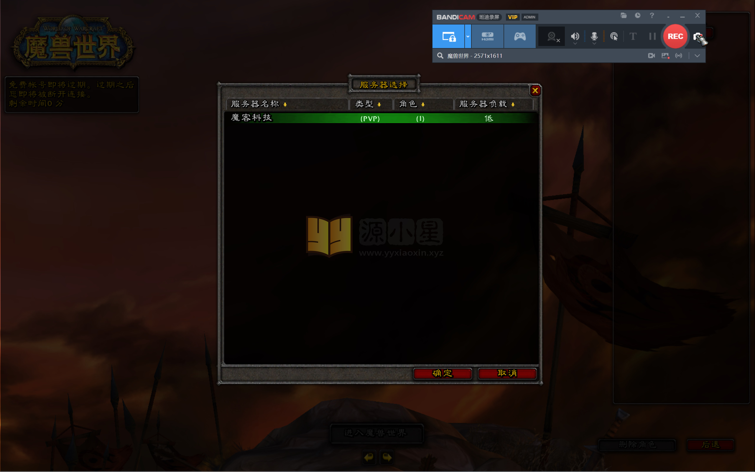 图片[6]-典藏怀旧端游【魔兽世界单机】数据库+PC客户端+服务端+GM命令+详细搭建教程-925源码网-游戏源码网
