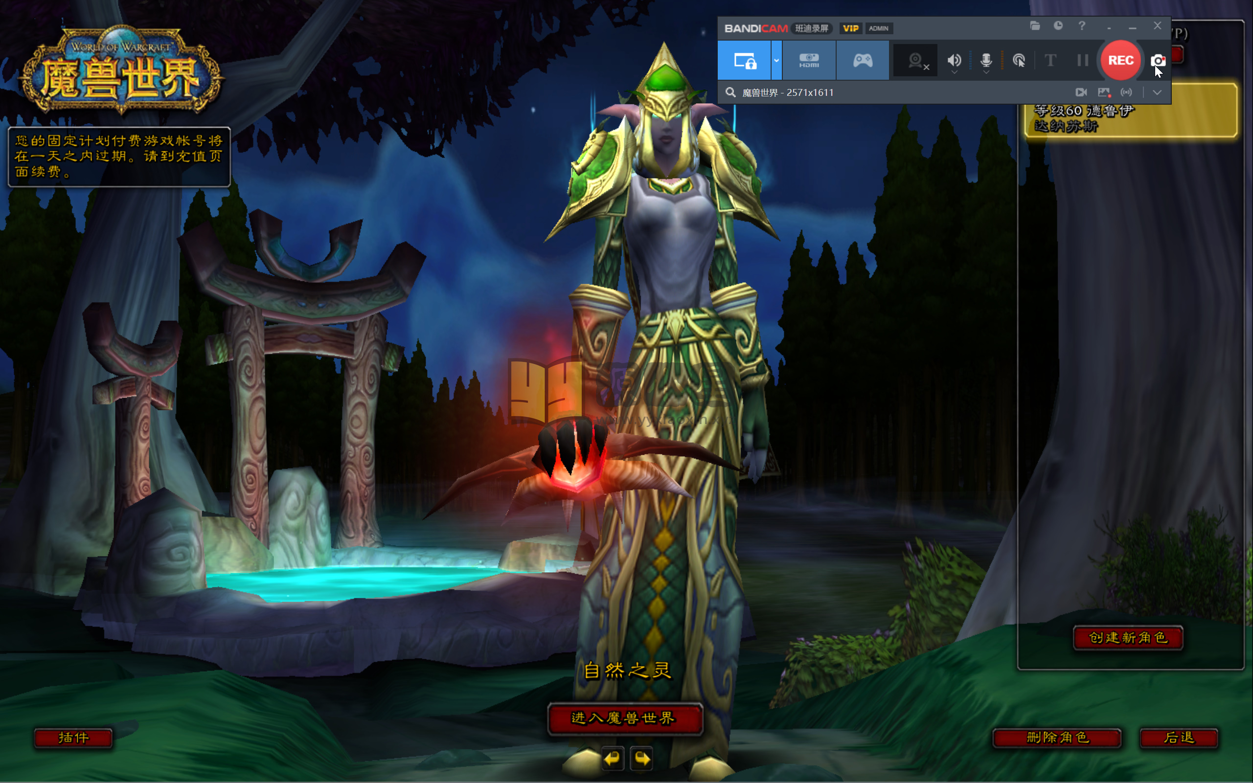 图片[7]-典藏怀旧端游【魔兽世界单机】数据库+PC客户端+服务端+GM命令+详细搭建教程-925源码网-游戏源码网