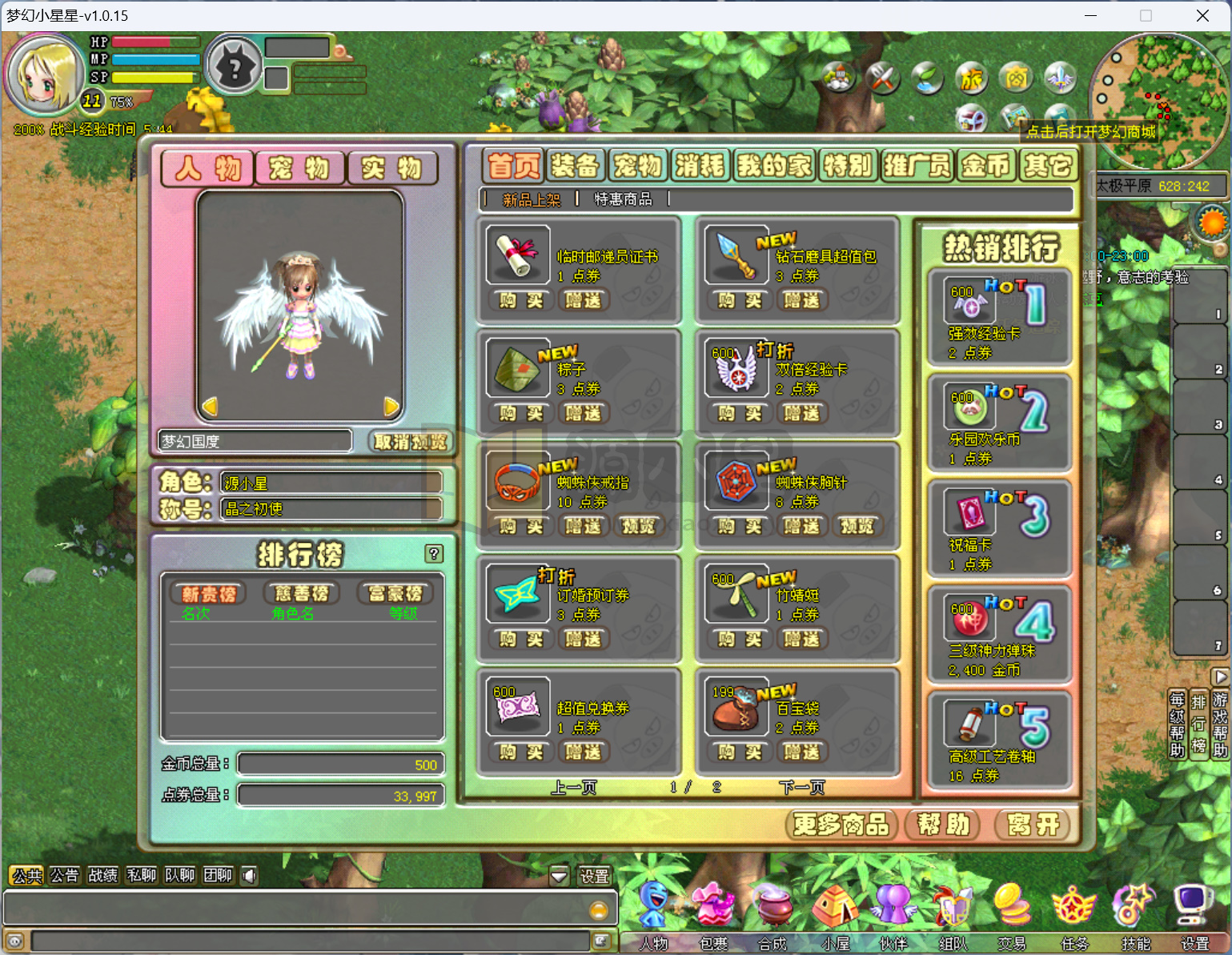 图片[3]-【梦幻国度全功能版】Q版MMORPG端游+windows服务端+GM命令+注册工具+充值工具+详细搭建教程-925源码网-游戏源码网