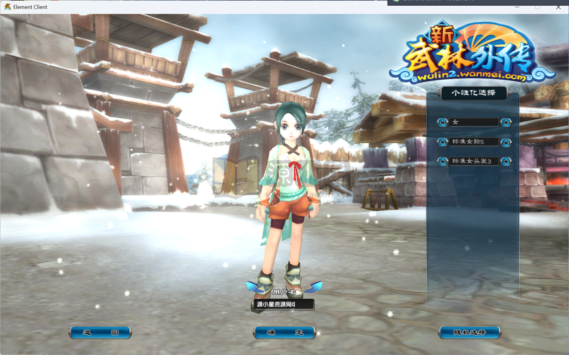 图片[2]-典藏3D怀旧端游【武林外传401情义武林120级强天位版】Linux服务器端+PC客户端+网页注册+GM工具+搭建教程-925源码网-游戏源码网