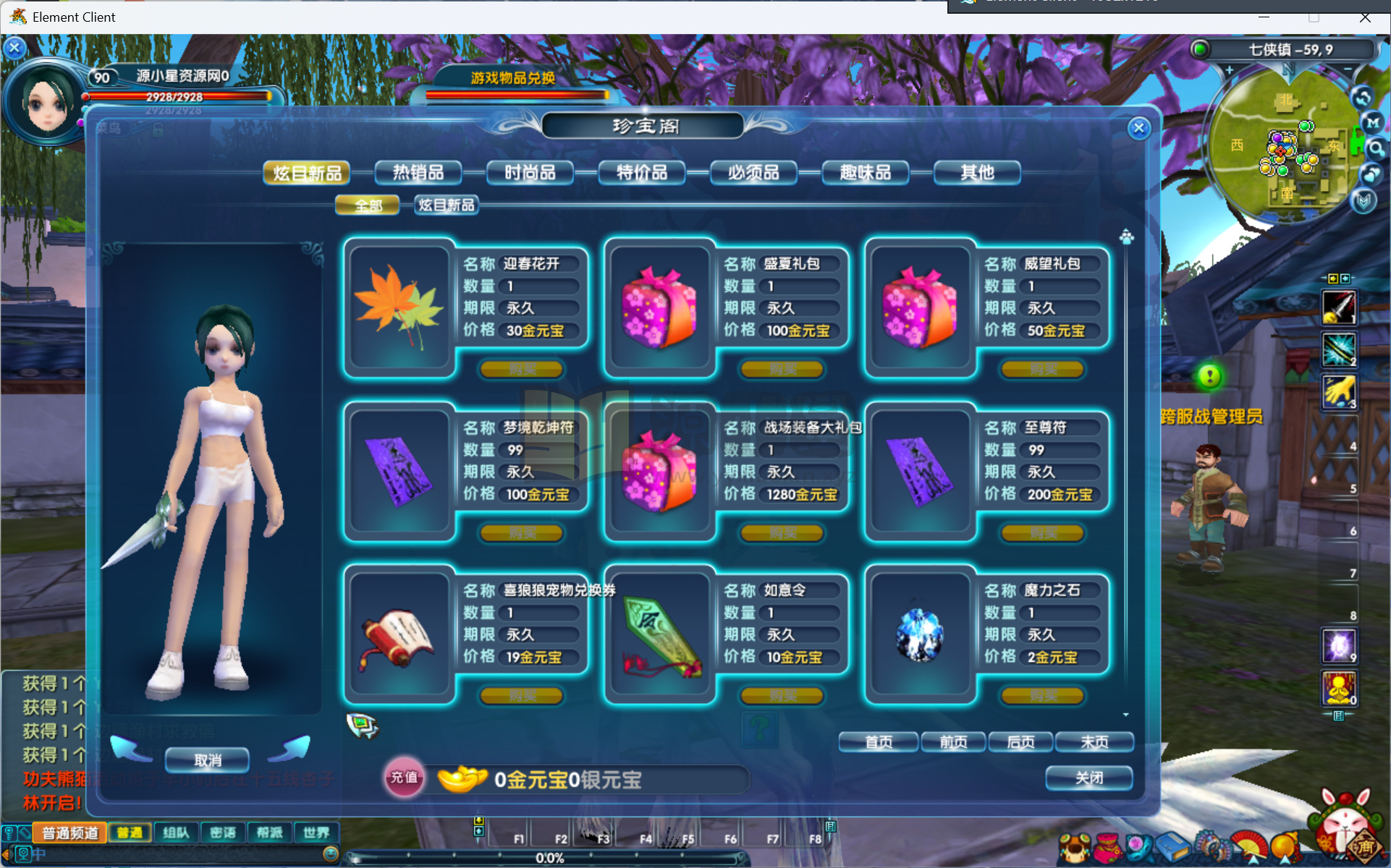 图片[6]-典藏3D怀旧端游【武林外传401情义武林120级强天位版】Linux服务器端+PC客户端+网页注册+GM工具+搭建教程-925源码网-游戏源码网