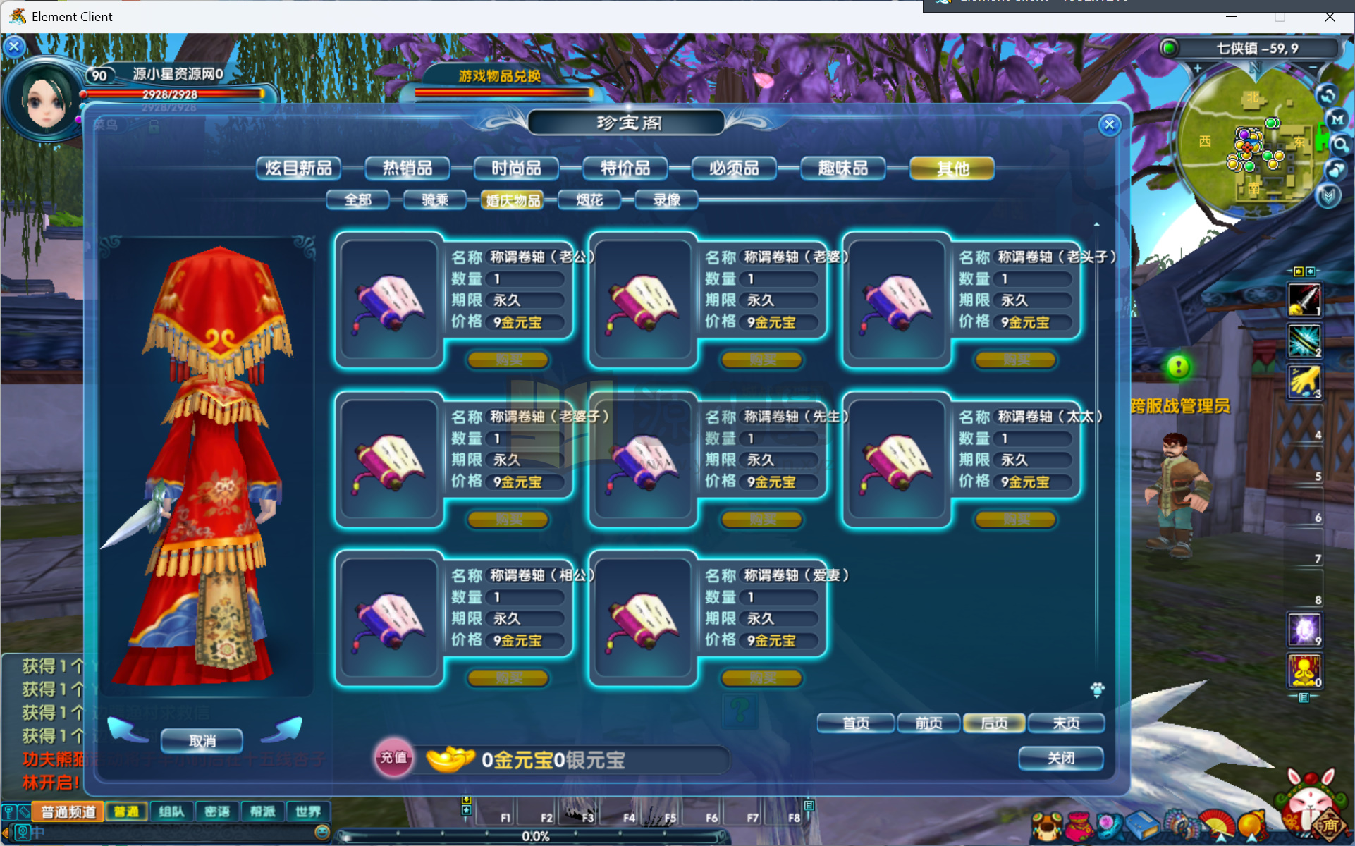 图片[7]-典藏3D怀旧端游【武林外传401情义武林120级强天位版】Linux服务器端+PC客户端+网页注册+GM工具+搭建教程-925源码网-游戏源码网