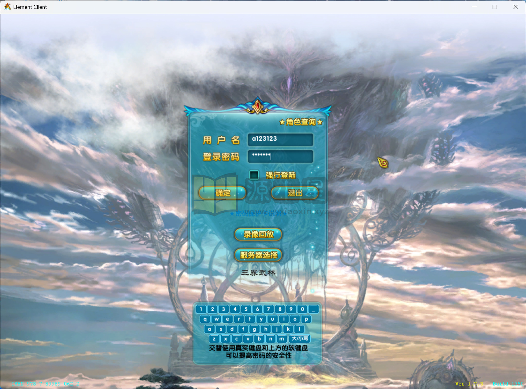 图片[1]-典藏3D怀旧端游【武林外传586超变修仙三界武林】Linux服务器端+PC客户端+网页注册+GM工具+搭建教程-925源码网-游戏源码网