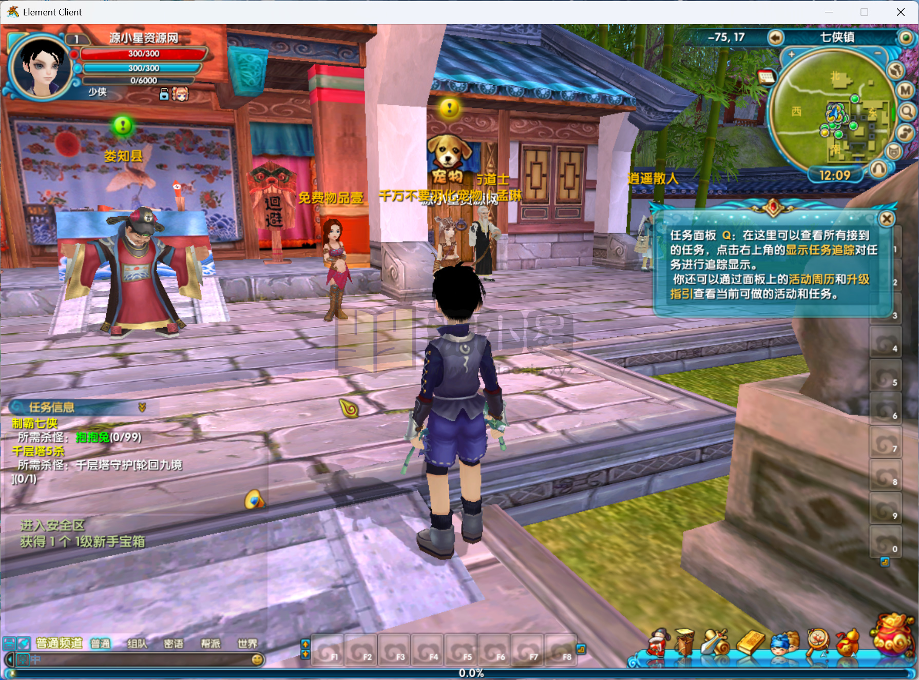 图片[4]-典藏3D怀旧端游【武林外传586超变修仙三界武林】Linux服务器端+PC客户端+网页注册+GM工具+搭建教程-925源码网-游戏源码网