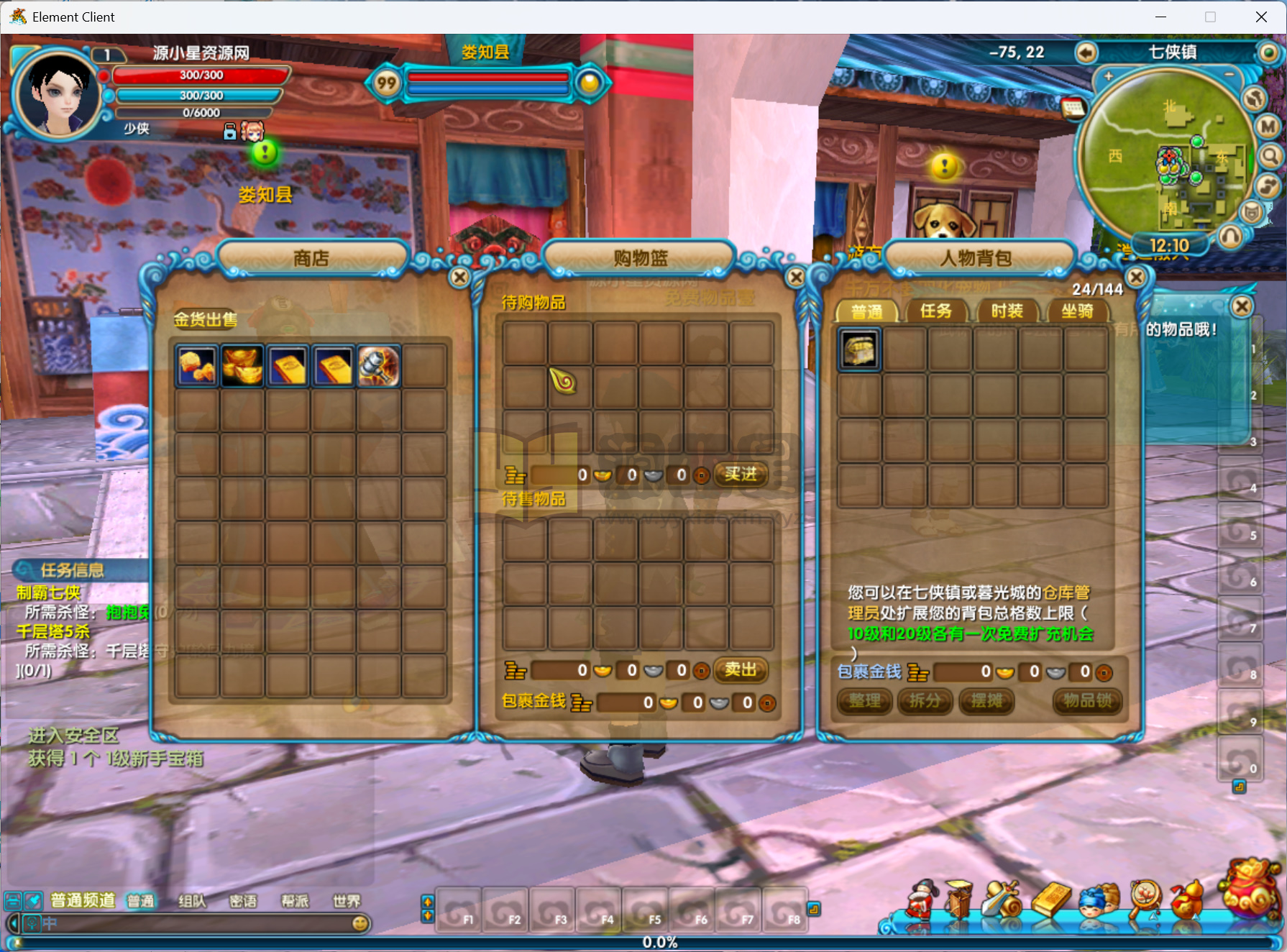 图片[5]-典藏3D怀旧端游【武林外传586超变修仙三界武林】Linux服务器端+PC客户端+网页注册+GM工具+搭建教程-925源码网-游戏源码网