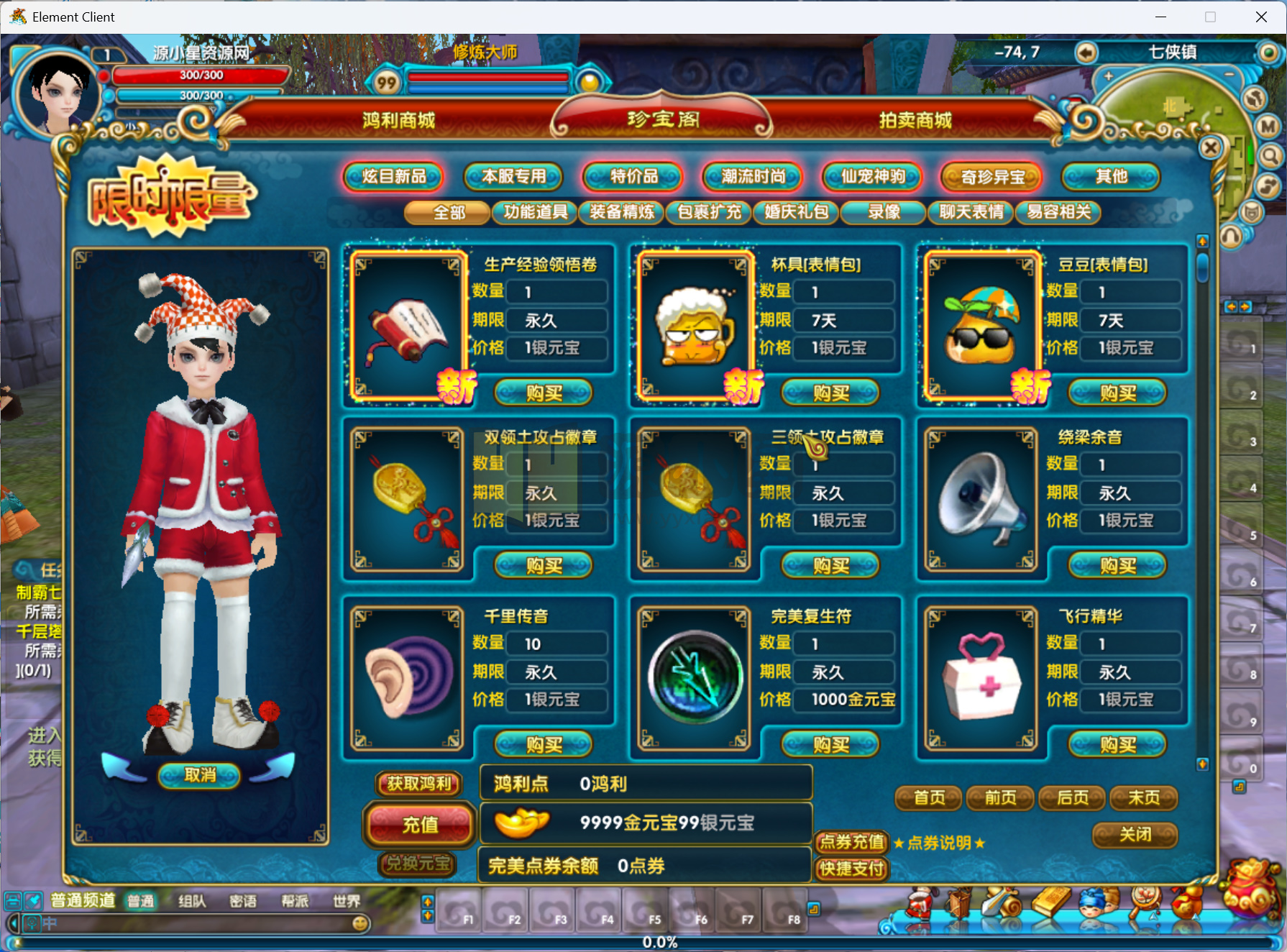 图片[7]-典藏3D怀旧端游【武林外传586超变修仙三界武林】Linux服务器端+PC客户端+网页注册+GM工具+搭建教程-925源码网-游戏源码网