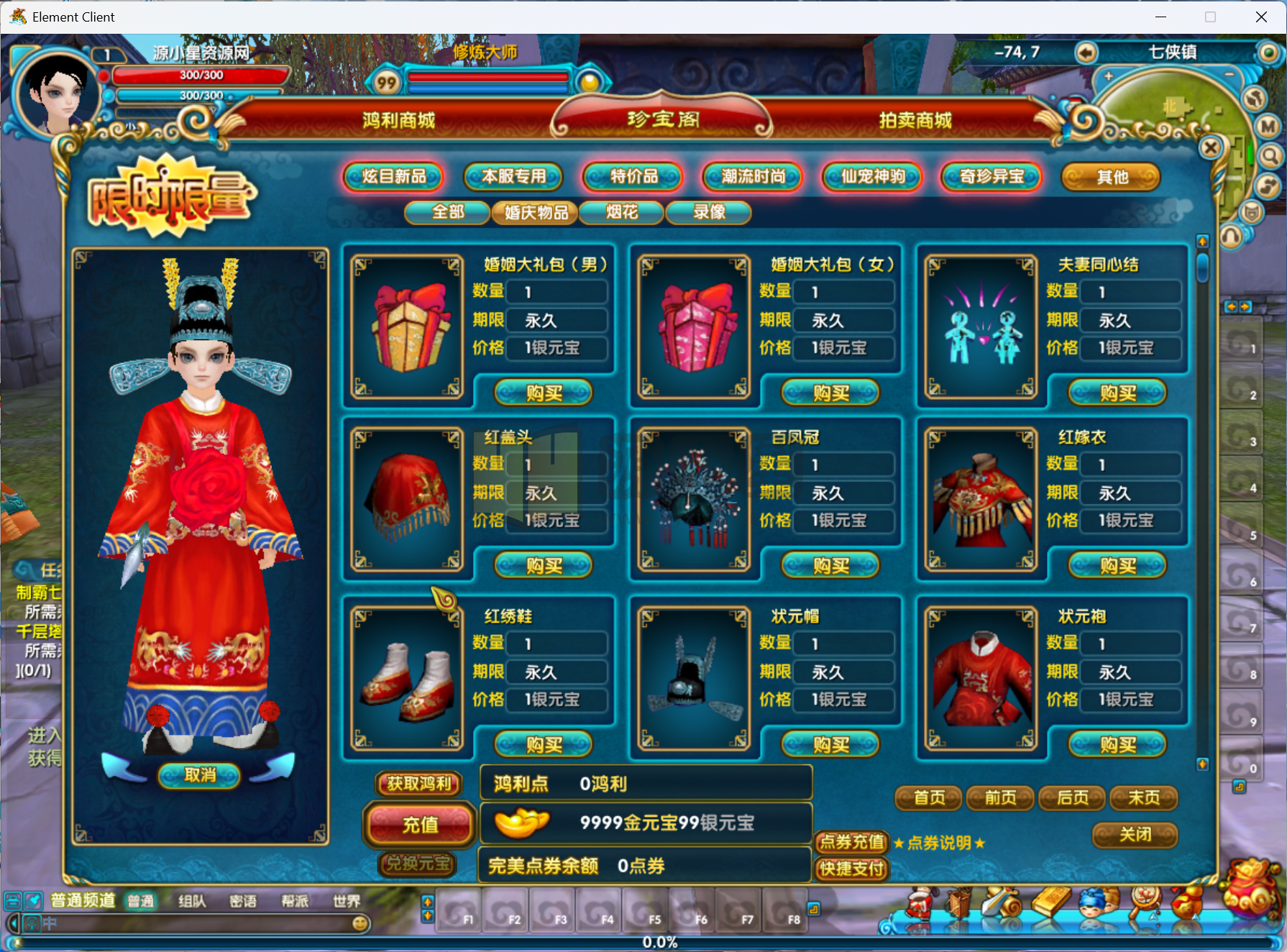 图片[8]-典藏3D怀旧端游【武林外传586超变修仙三界武林】Linux服务器端+PC客户端+网页注册+GM工具+搭建教程-925源码网-游戏源码网