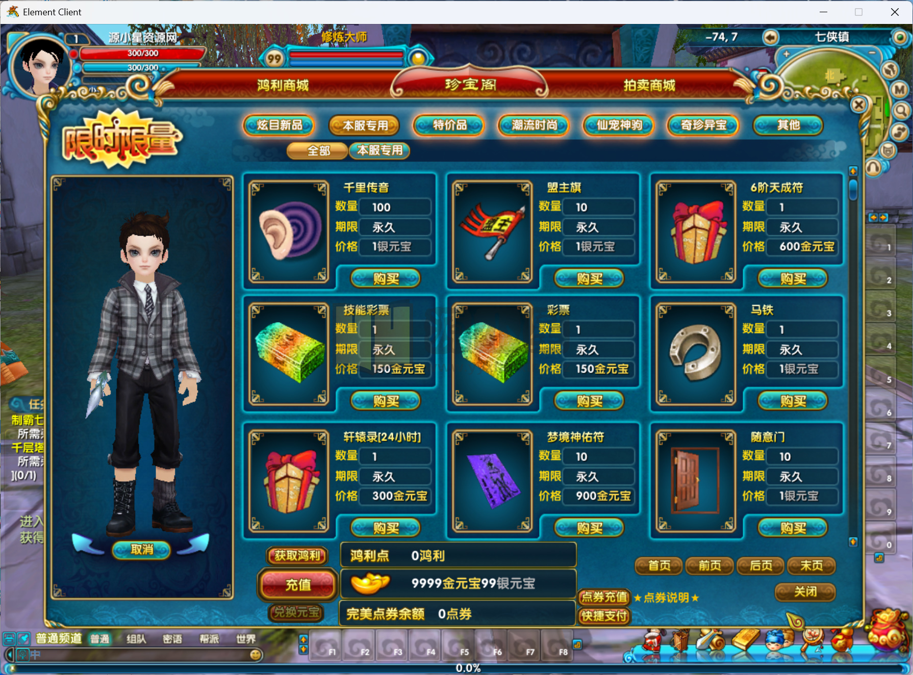 图片[9]-典藏3D怀旧端游【武林外传586超变修仙三界武林】Linux服务器端+PC客户端+网页注册+GM工具+搭建教程-925源码网-游戏源码网