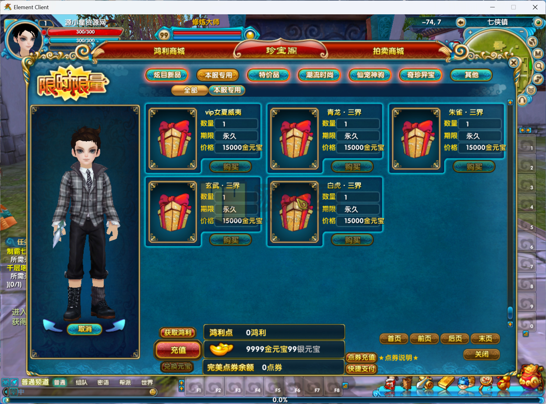 图片[10]-典藏3D怀旧端游【武林外传586超变修仙三界武林】Linux服务器端+PC客户端+网页注册+GM工具+搭建教程-925源码网-游戏源码网