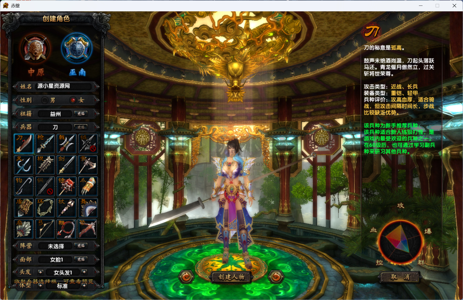 图片[1]-典藏端游【新赤壁法强超变版】Linux手工外网端+PC客户端+网页注册+GM工具+详细搭建教程-925源码网-游戏源码网